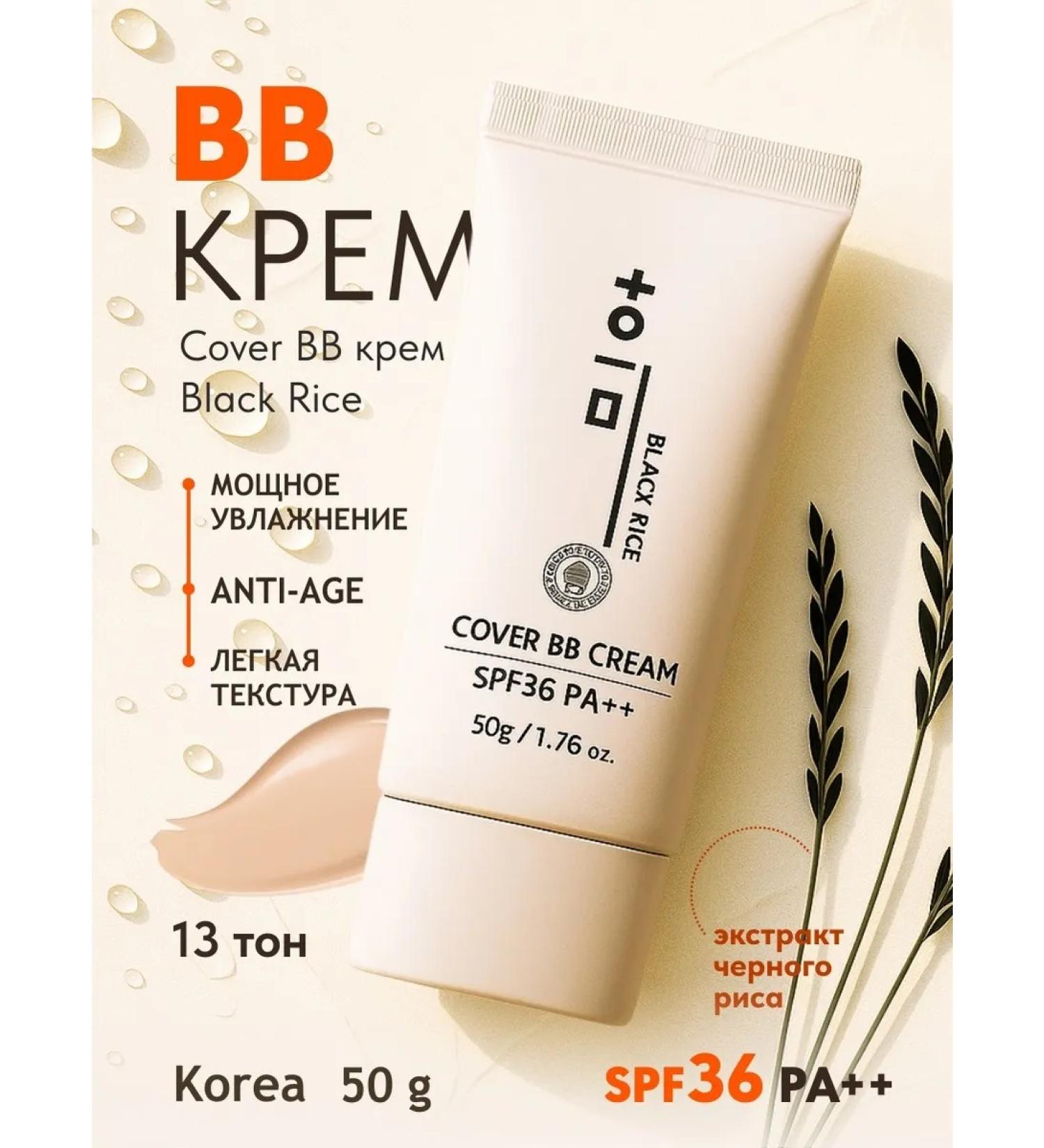 Black Rice Moisturizing Cover BB Cream 13 SPF36 - Buy Online on GoSupps.com