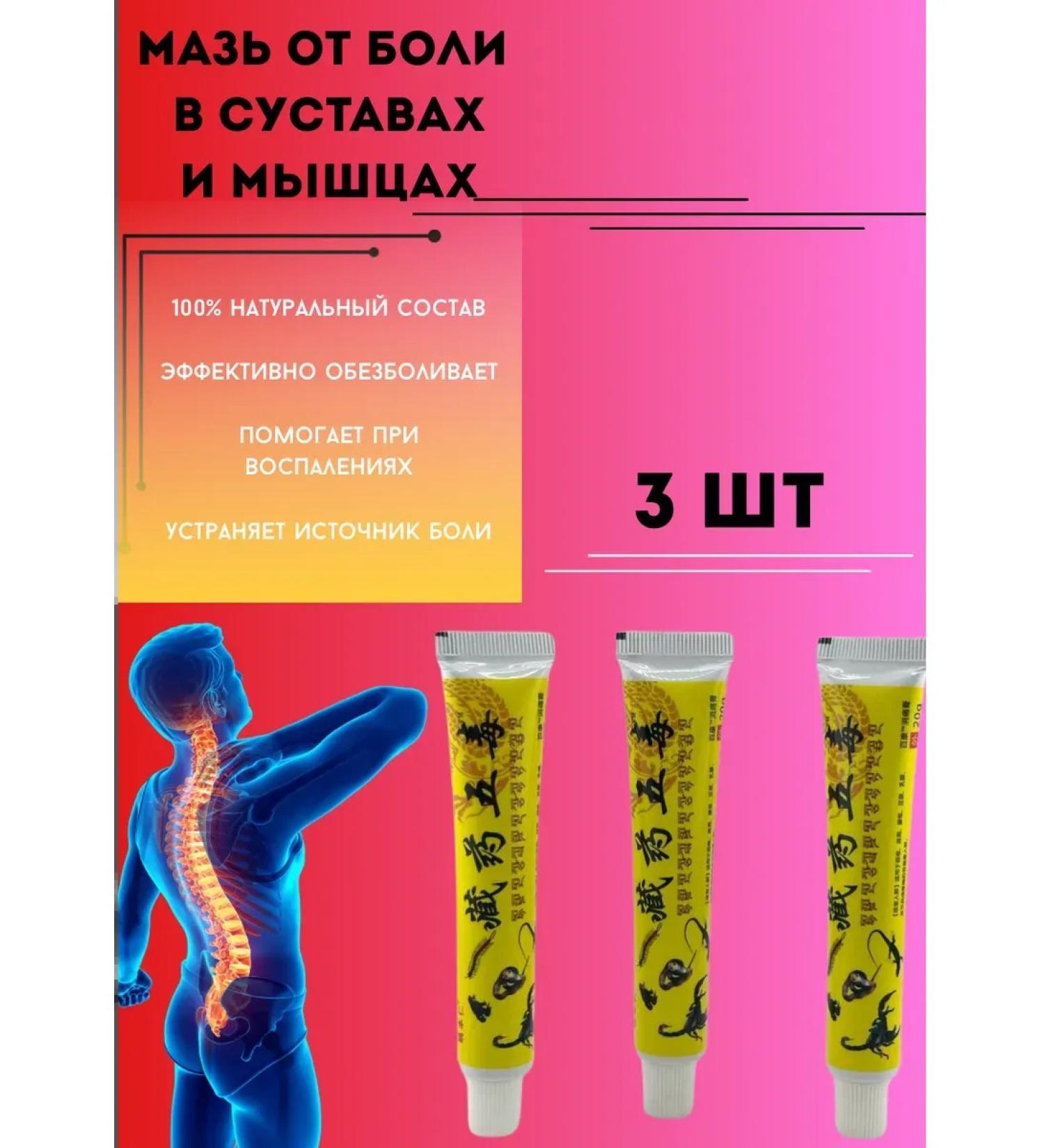 My Sweet Home Anesthetic ointment for joints back and muscles - Buy Online on GoSupps.com