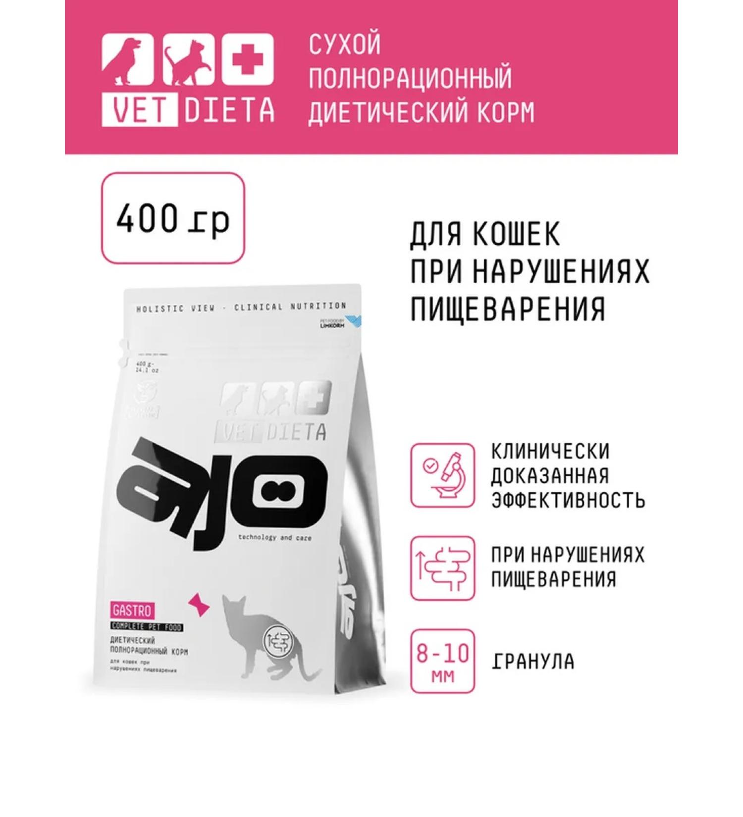 AJO Cat food for digestive disorders (Gastro) 0.4 kg - Buy Online on GoSupps.com