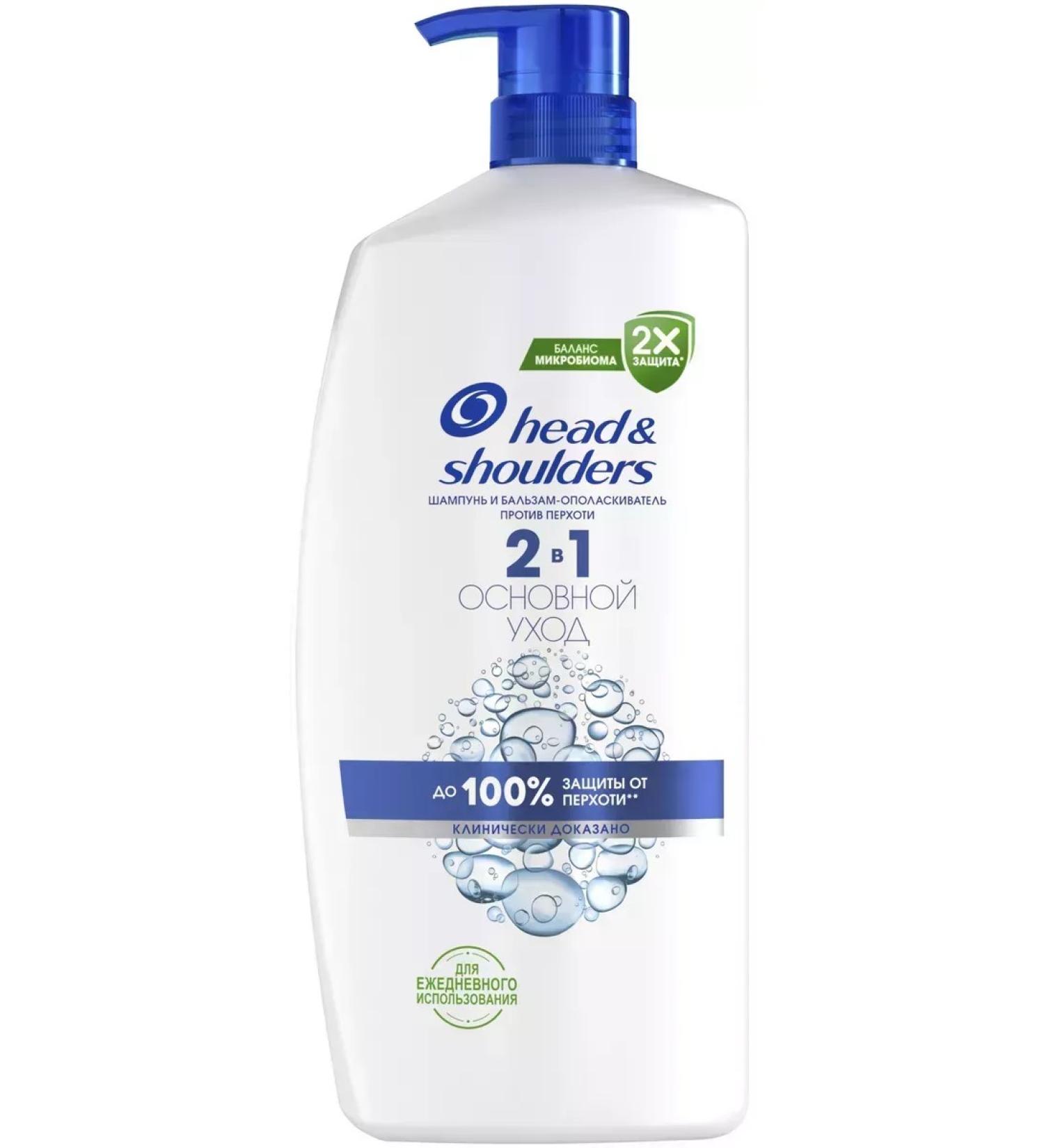 Head & Shoulders shampoo 2B1 main care 1000 ml - Buy Online on GoSupps.com