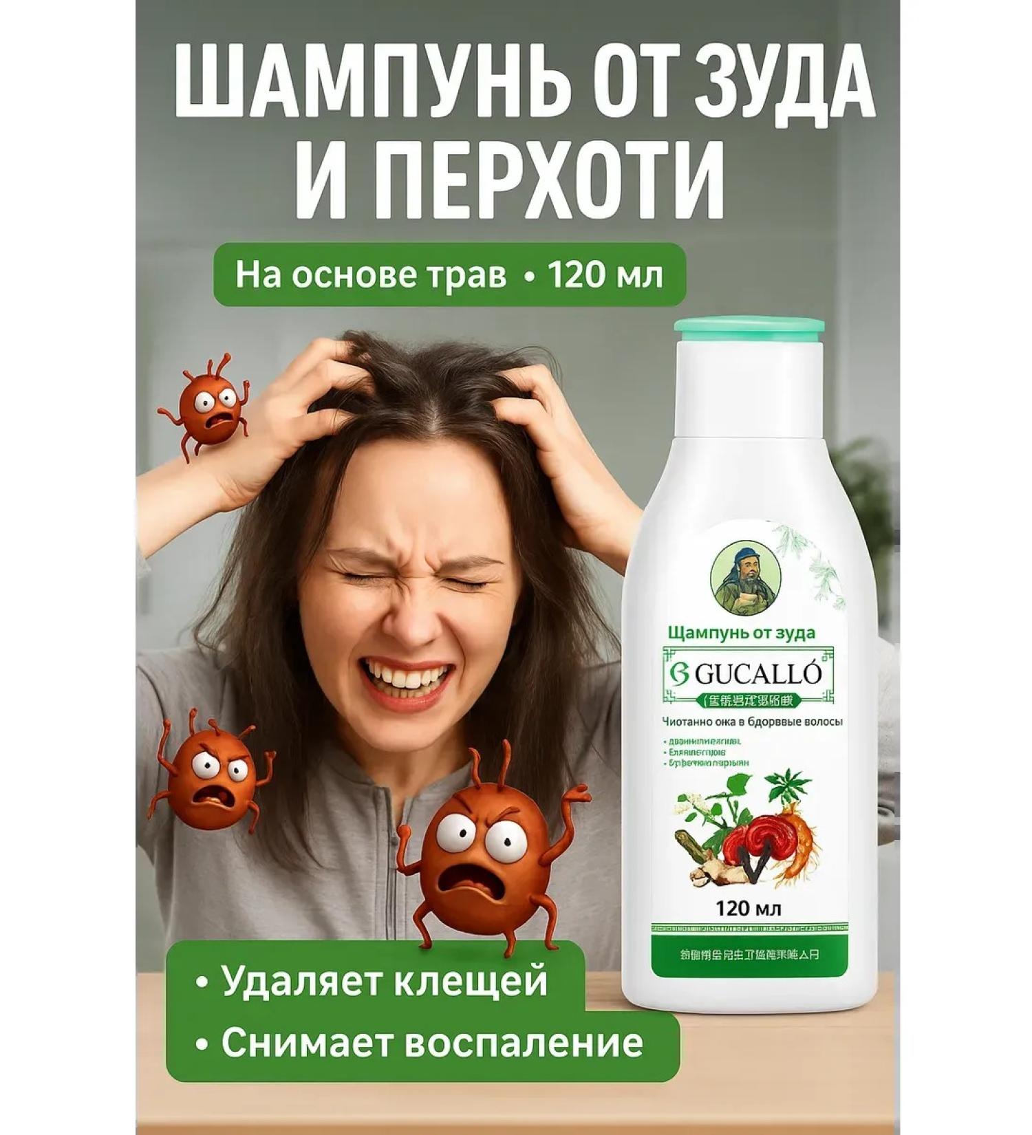 AKMarket Herbal shampoo from itching and dandruff for the scalp - Buy Online on GoSupps.com