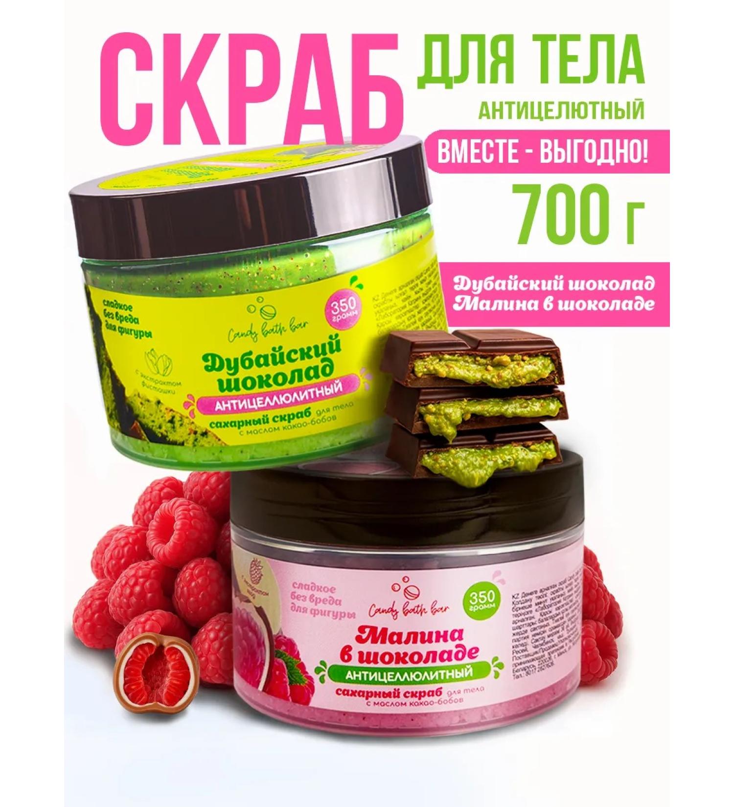 Laboratory KATRIN Anti -cellulite body scrub 2*350 g - Buy Online on GoSupps.com