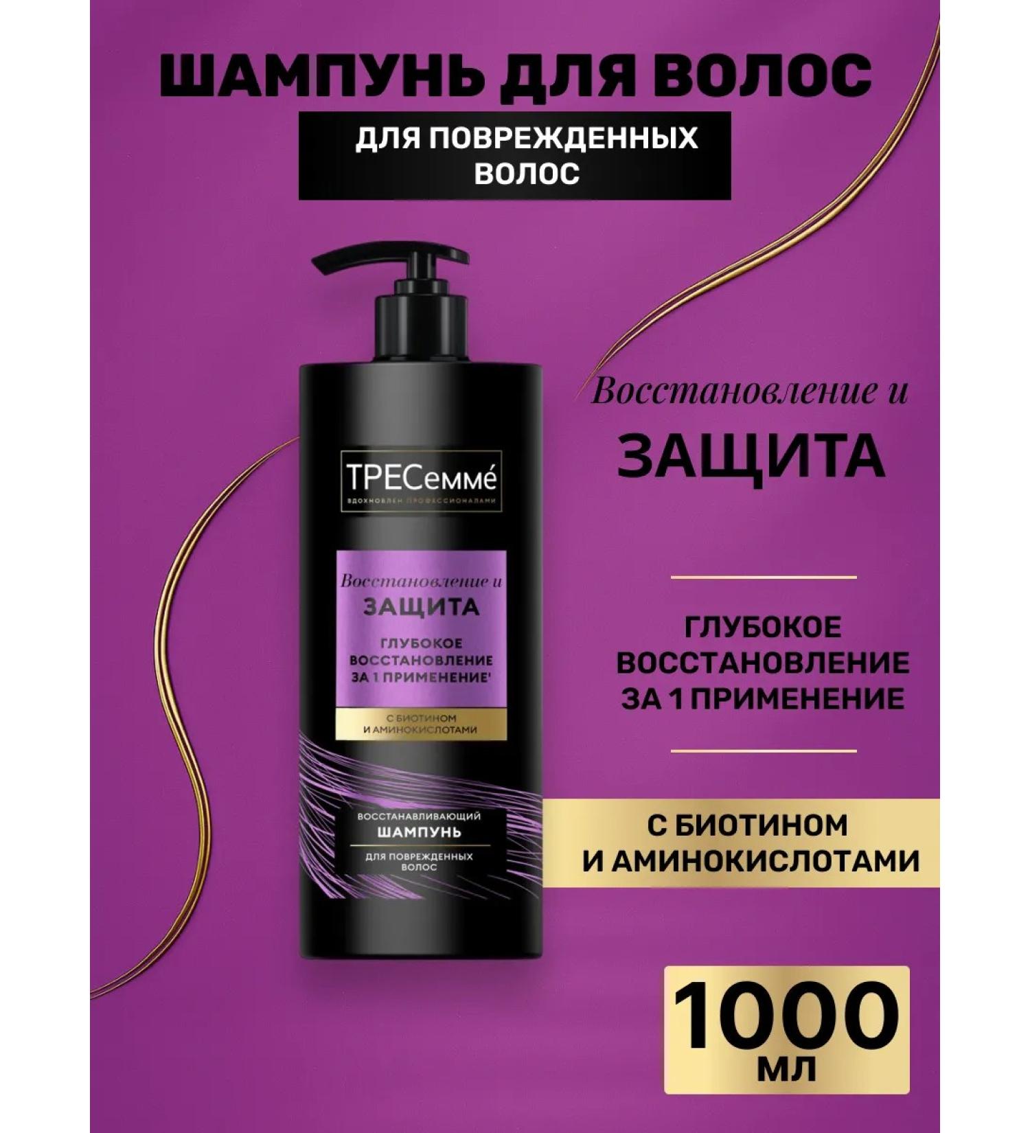 TRESemme Hair shampoo deep recovery 1000 ml - Buy Online on GoSupps.com