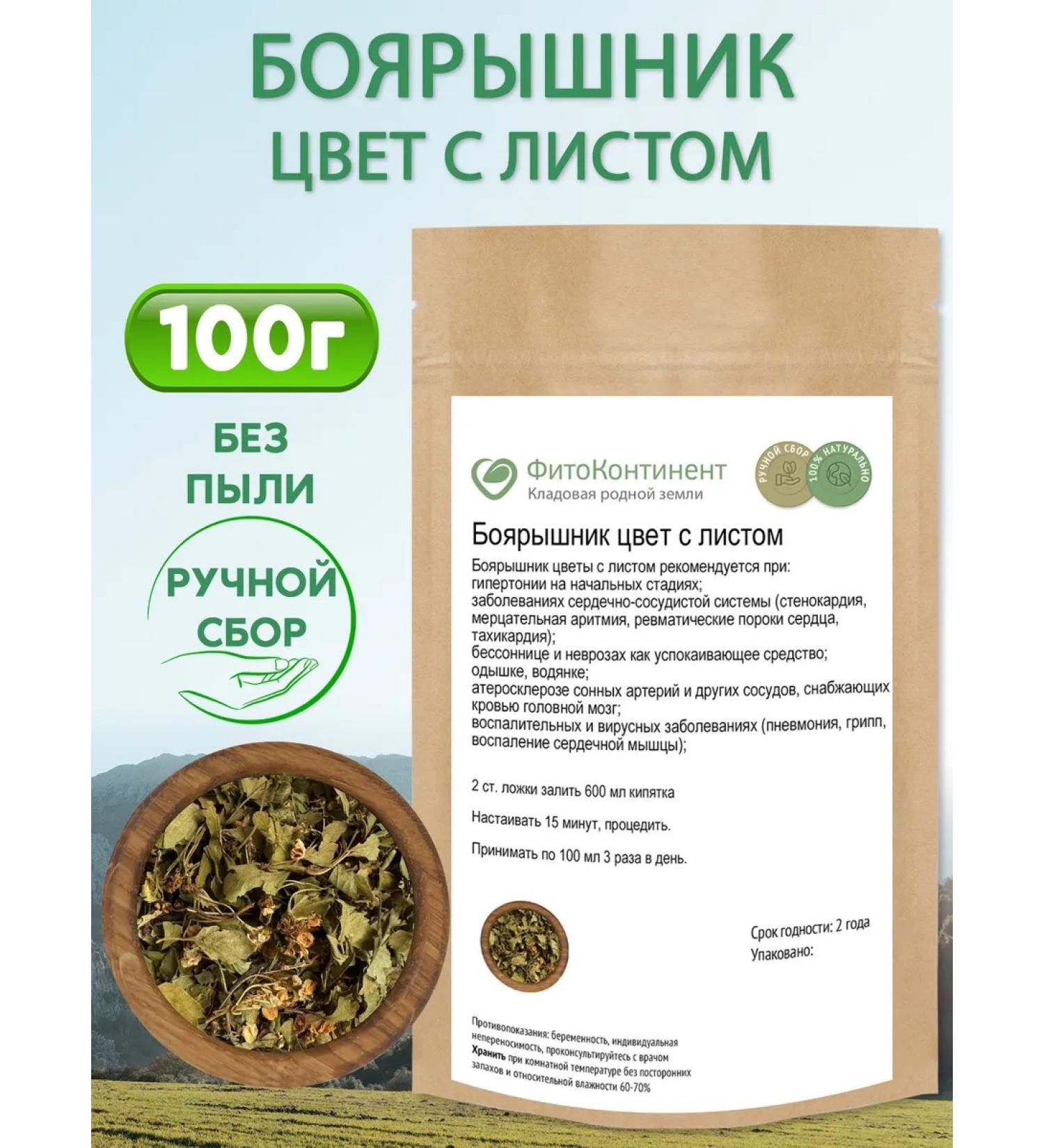 FitoContinent Hawthorn color with sheet 100 g - Buy Online on GoSupps.com