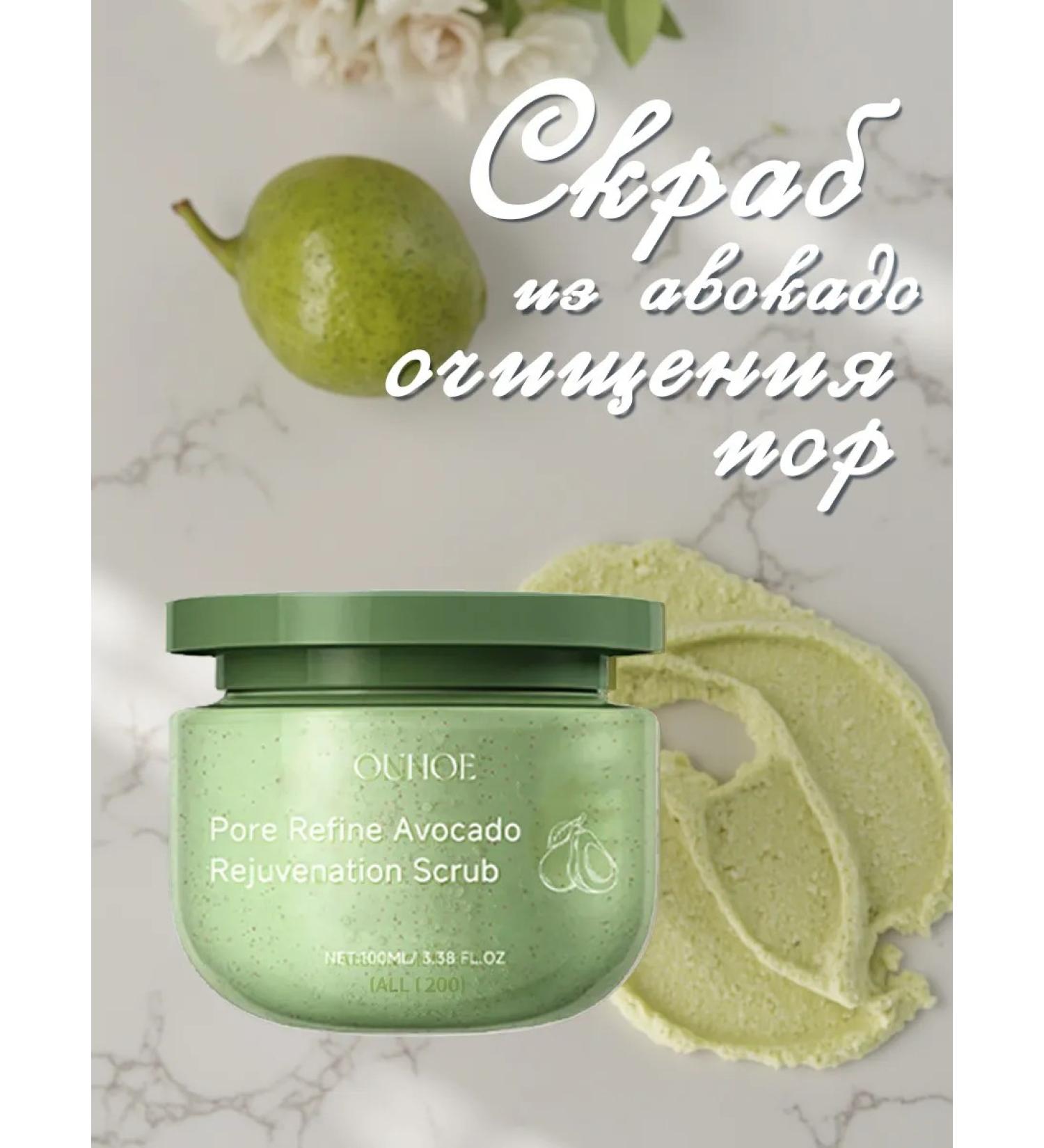 Whiten the skin of the body avocado scrub delete the excess keratin - Buy Online on GoSupps.com