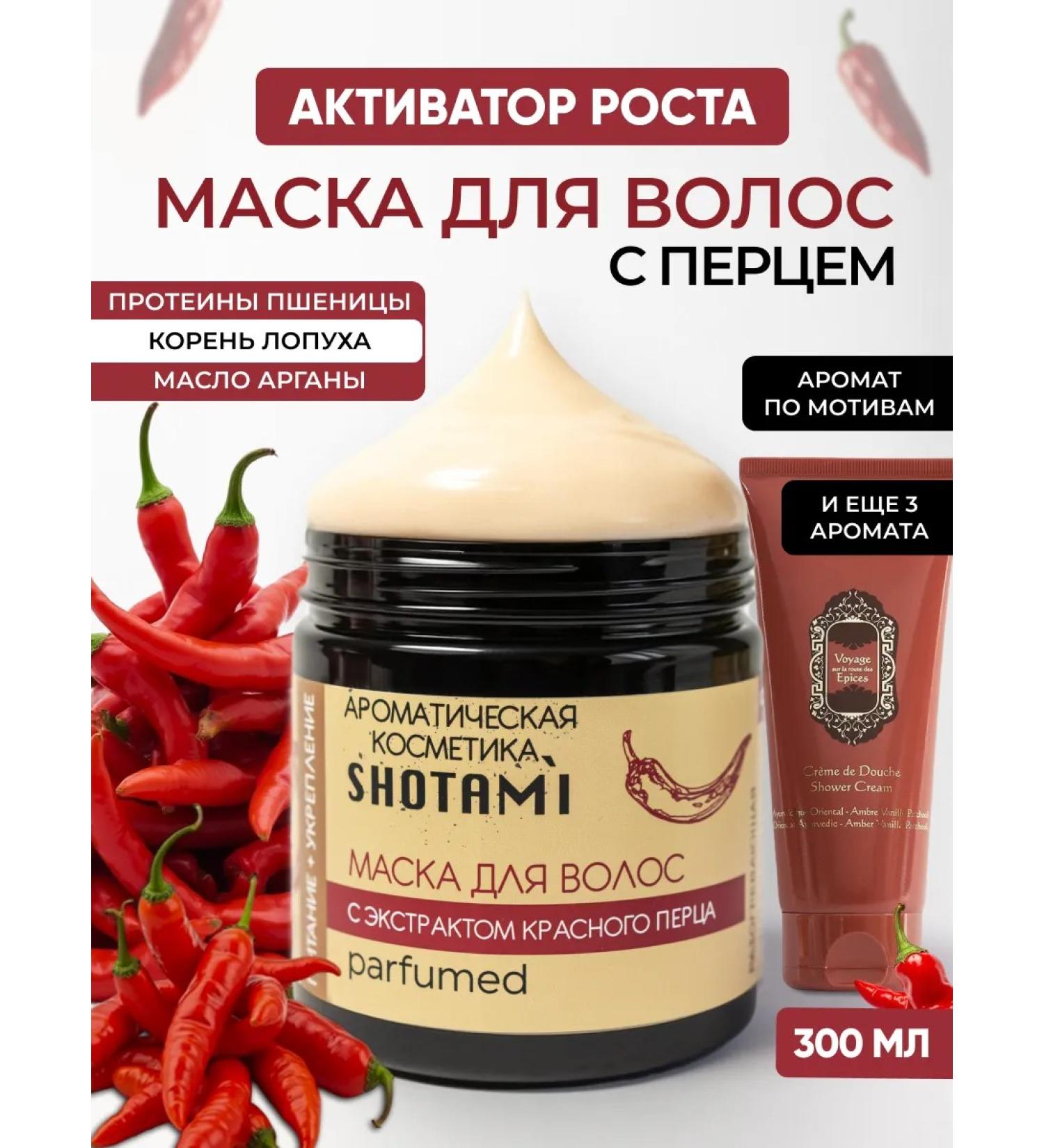 SHOTAMI Mask activator for hair growth with pepper - Buy Online on GoSupps.com