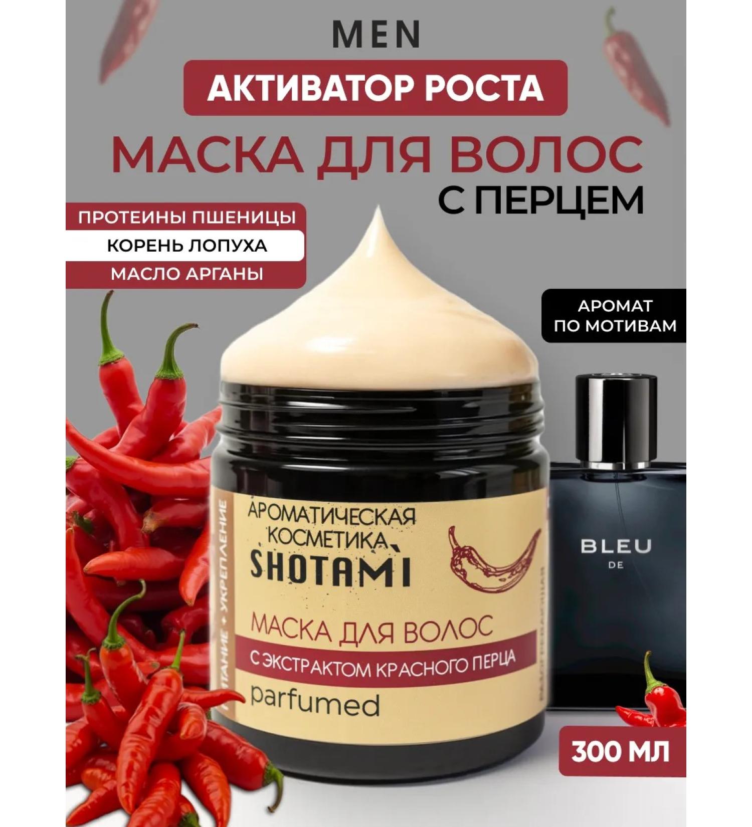 SHOTAMI Hair growth mask with pepper - Buy Online on GoSupps.com