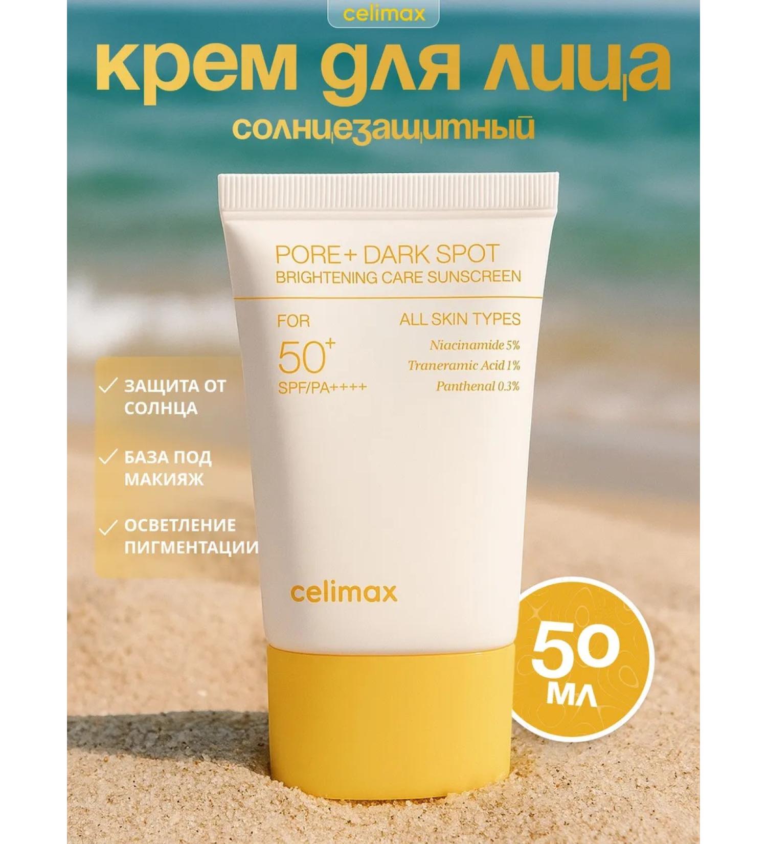 Celimax Facial Cream SPF 50 + - Buy Online on GoSupps.com