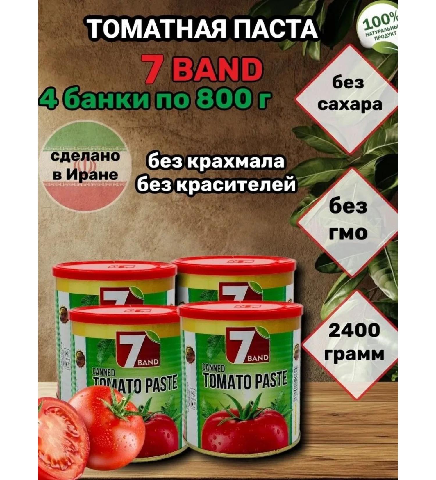 Jampack Iranian tomato paste 800g 7 band 4 pcs