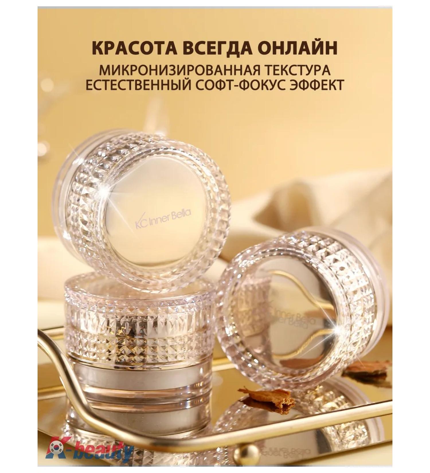 KCINNER BELLA Matting powder for the face crumbly oil control - Buy Online on GoSupps.com