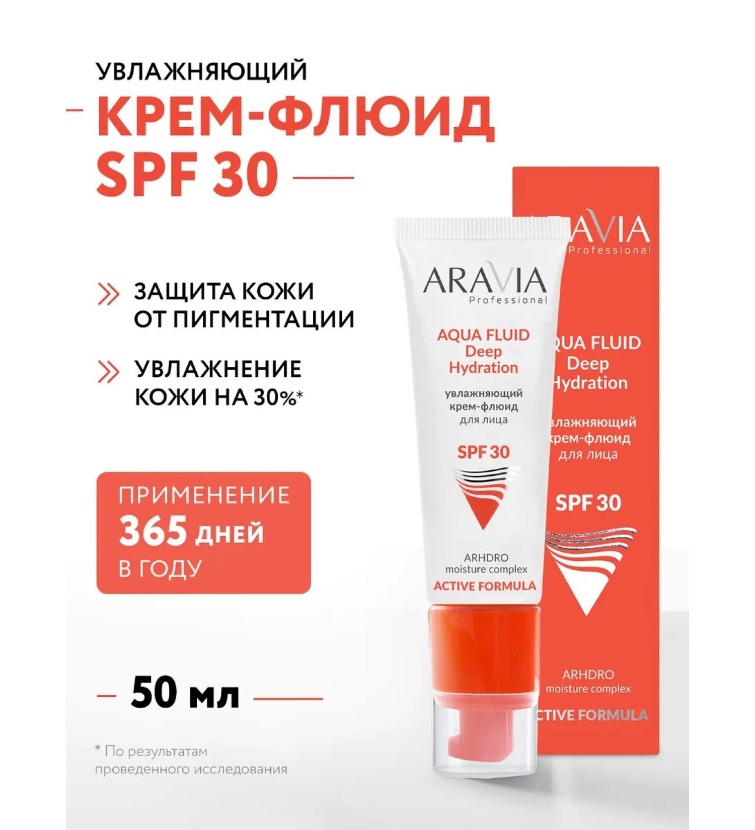 ARAVIA Professional Moisturizer Fluid cream for the face SPF 30 50 ml - Buy Online on GoSupps.com