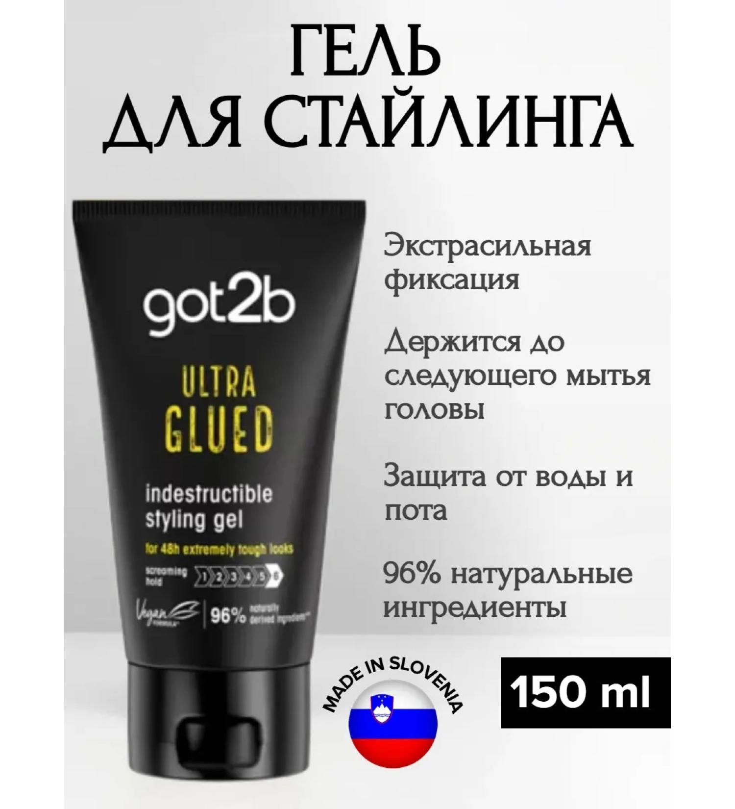 Got2b Hair styling gel extusive grip 150 ml - Buy Online on GoSupps.com