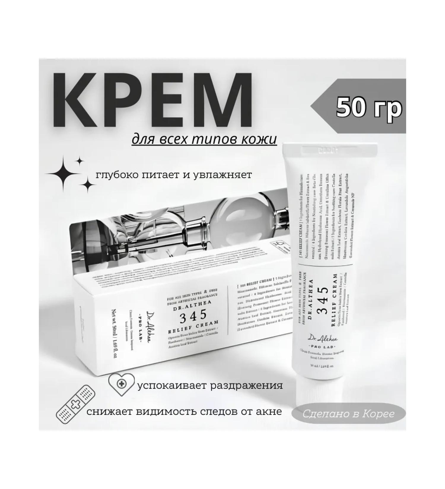 Dr Althea Salting cream - Buy Online on GoSupps.com