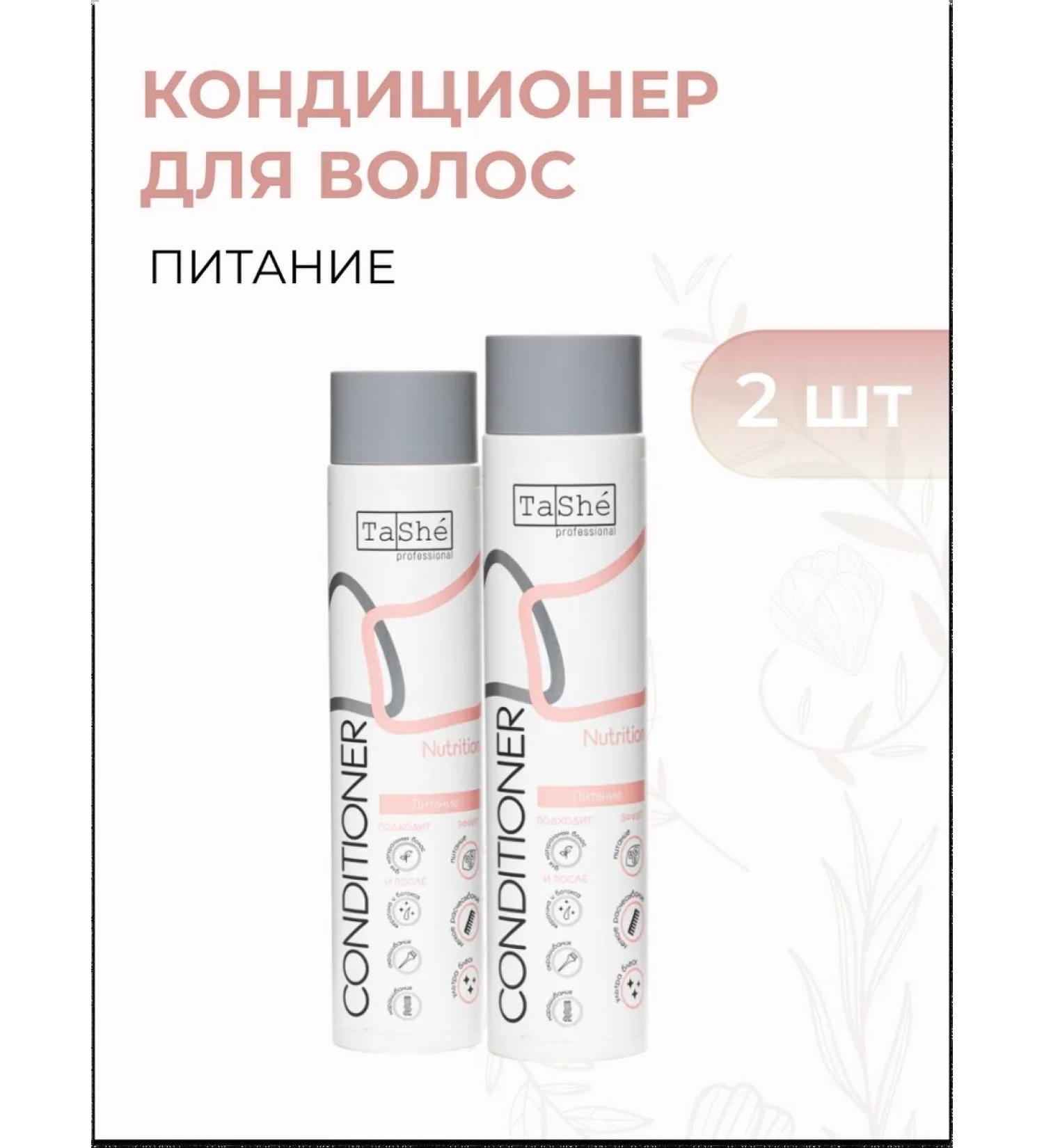 Tashe Hair air conditioner intense moisturizing and nutrition - Buy Online on GoSupps.com