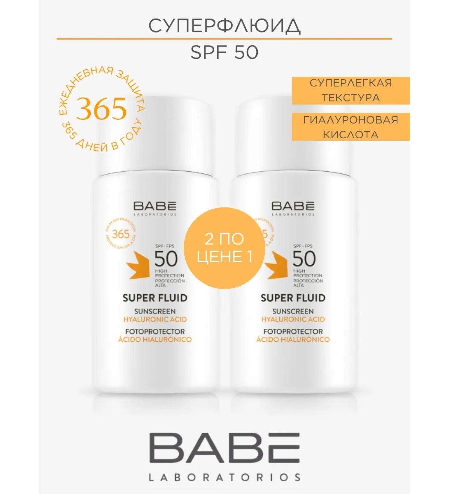 BABE LABORATORIOS Sunscreen Fluid Cream SPF 50 1+1 as a gift - Buy Online on GoSupps.com