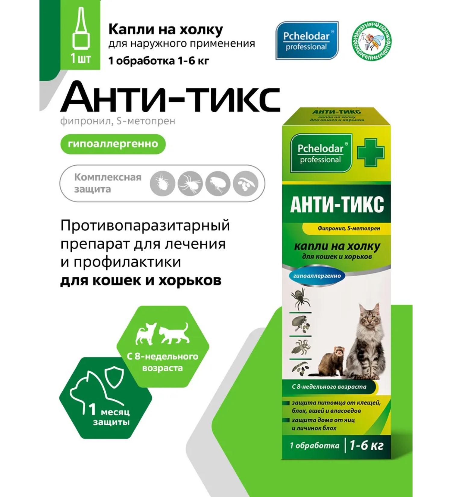 Beekeeper Anti-tick from ticks fleas lice for cats and ferrets - Buy Online on GoSupps.com