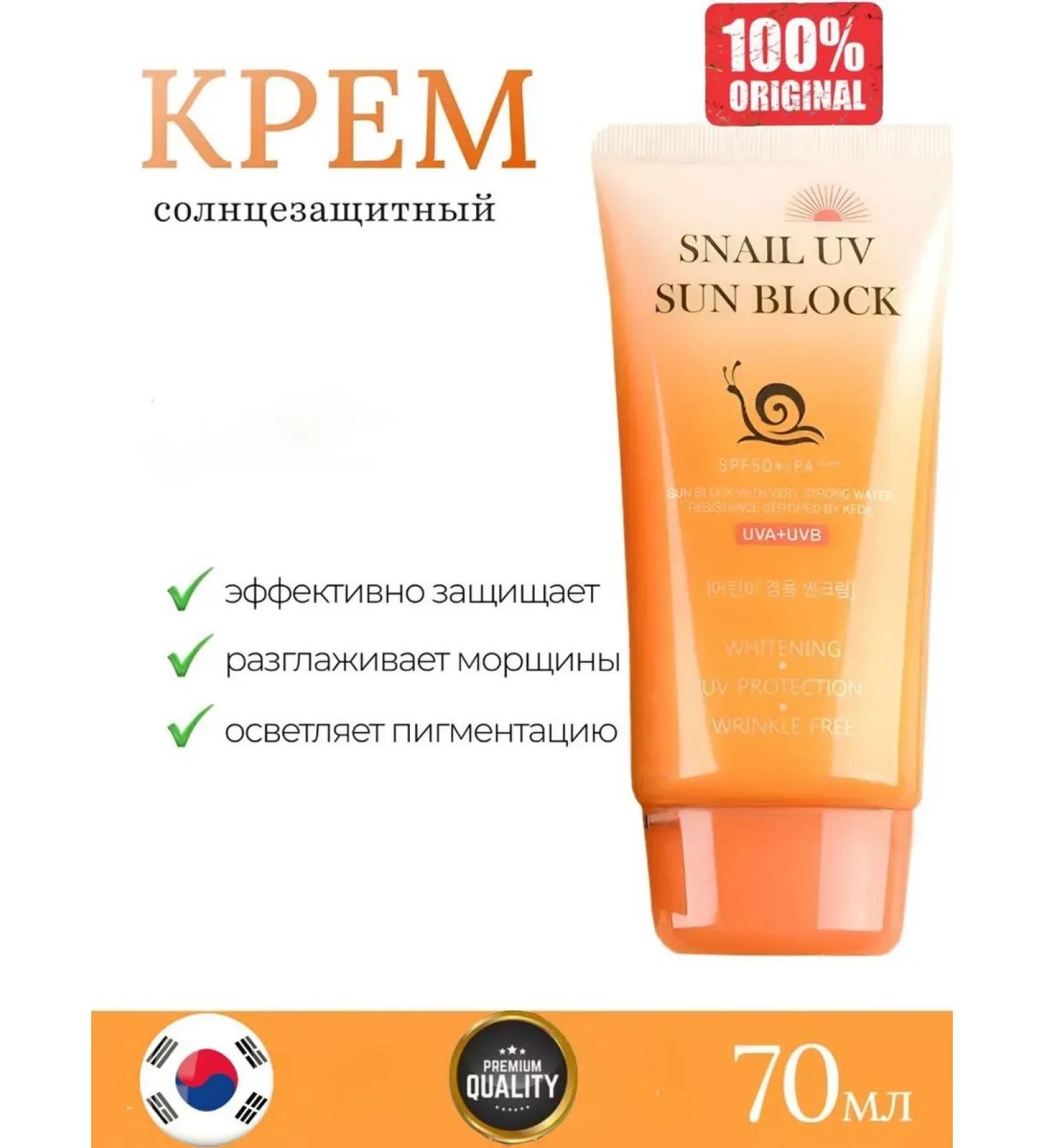 Jigott Korean cream with snail mucin - Buy Online on GoSupps.com
