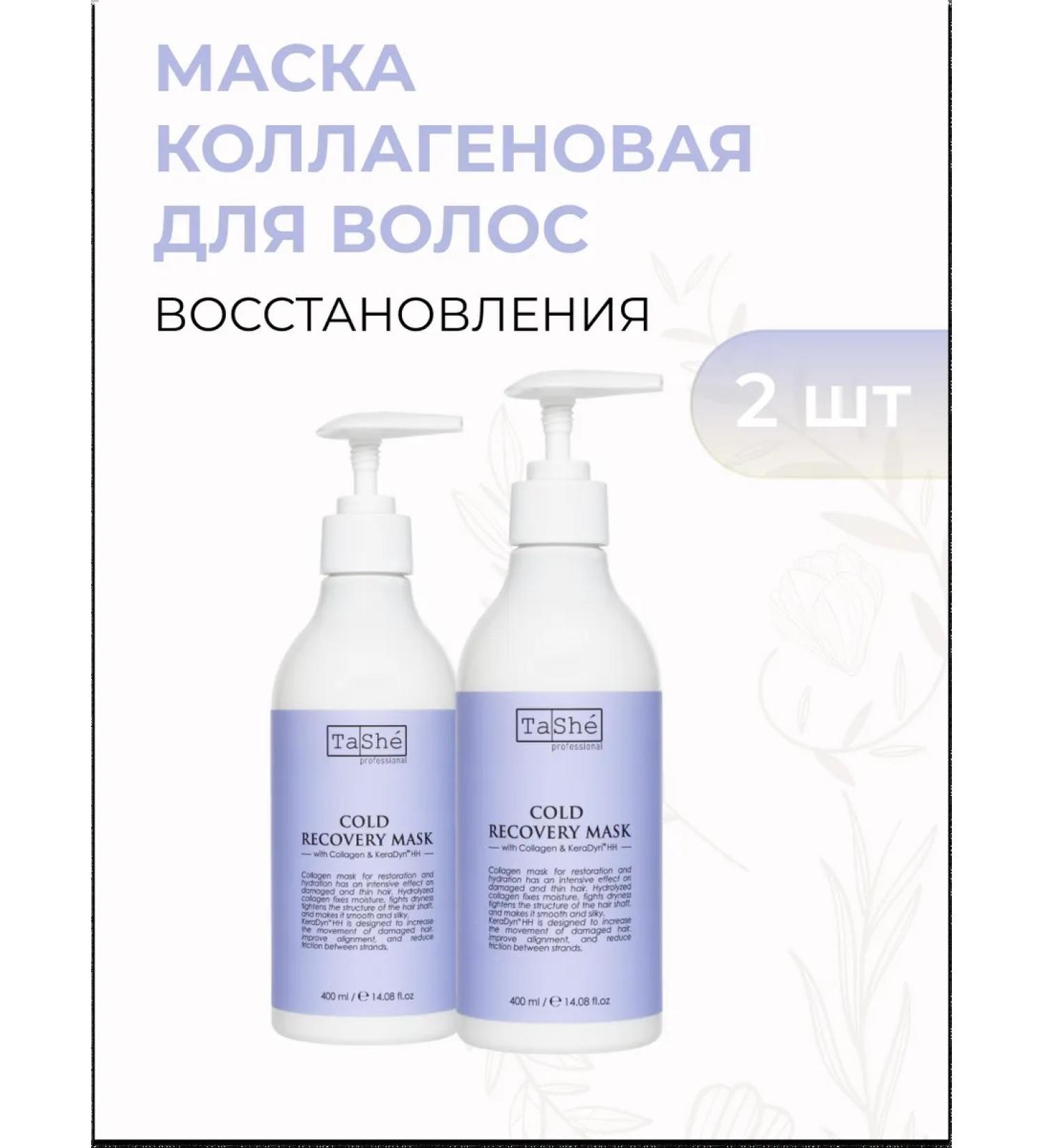 Tashe Hair mask Professional Botox effect - Buy Online on GoSupps.com