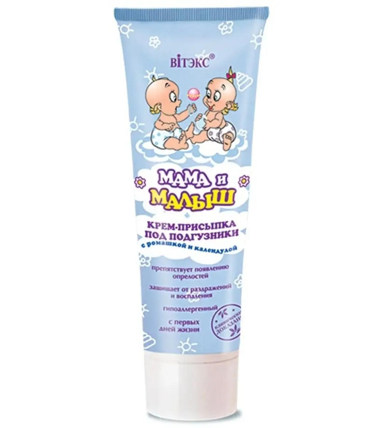Vitex Creaming cream for diapers for newborns 0+ - Buy Online on GoSupps.com