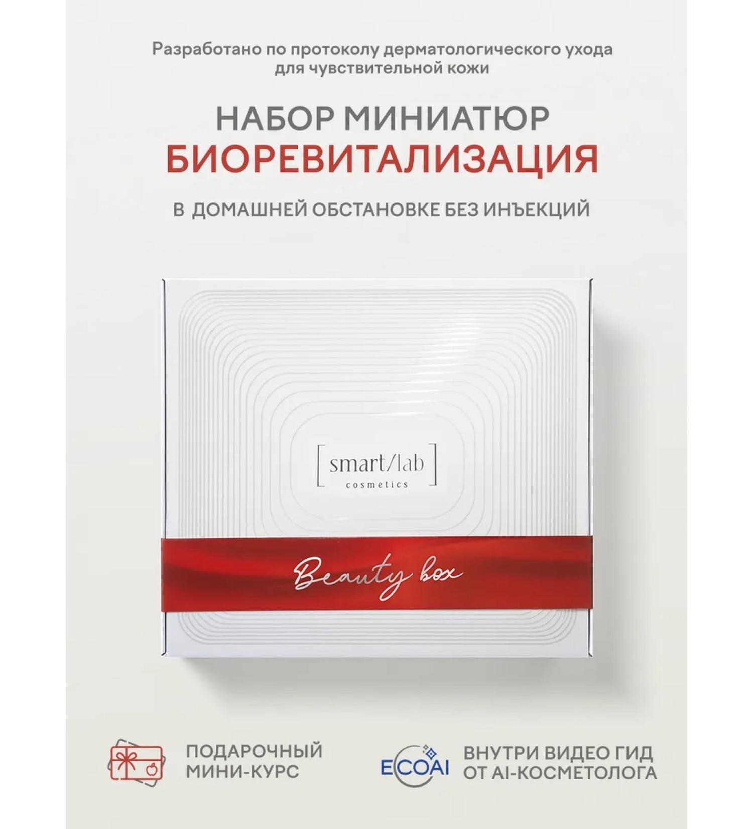 Smartlab Cosmetics Facial cream set 30+ mle+peptides+botox - Buy Online on GoSupps.com