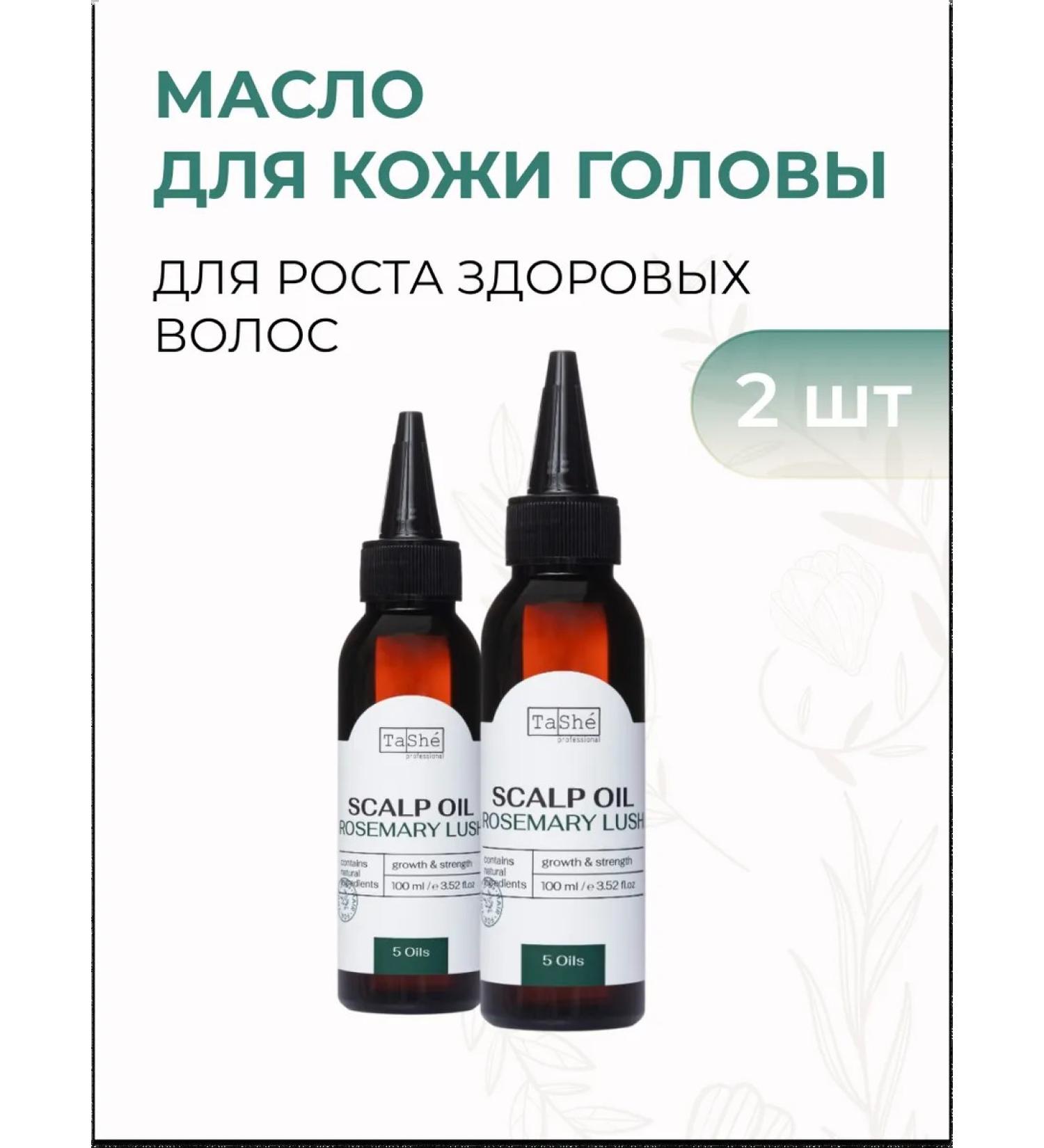 Tashe Oil for strengthening and growth of hair with rosemary - Buy Online on GoSupps.com