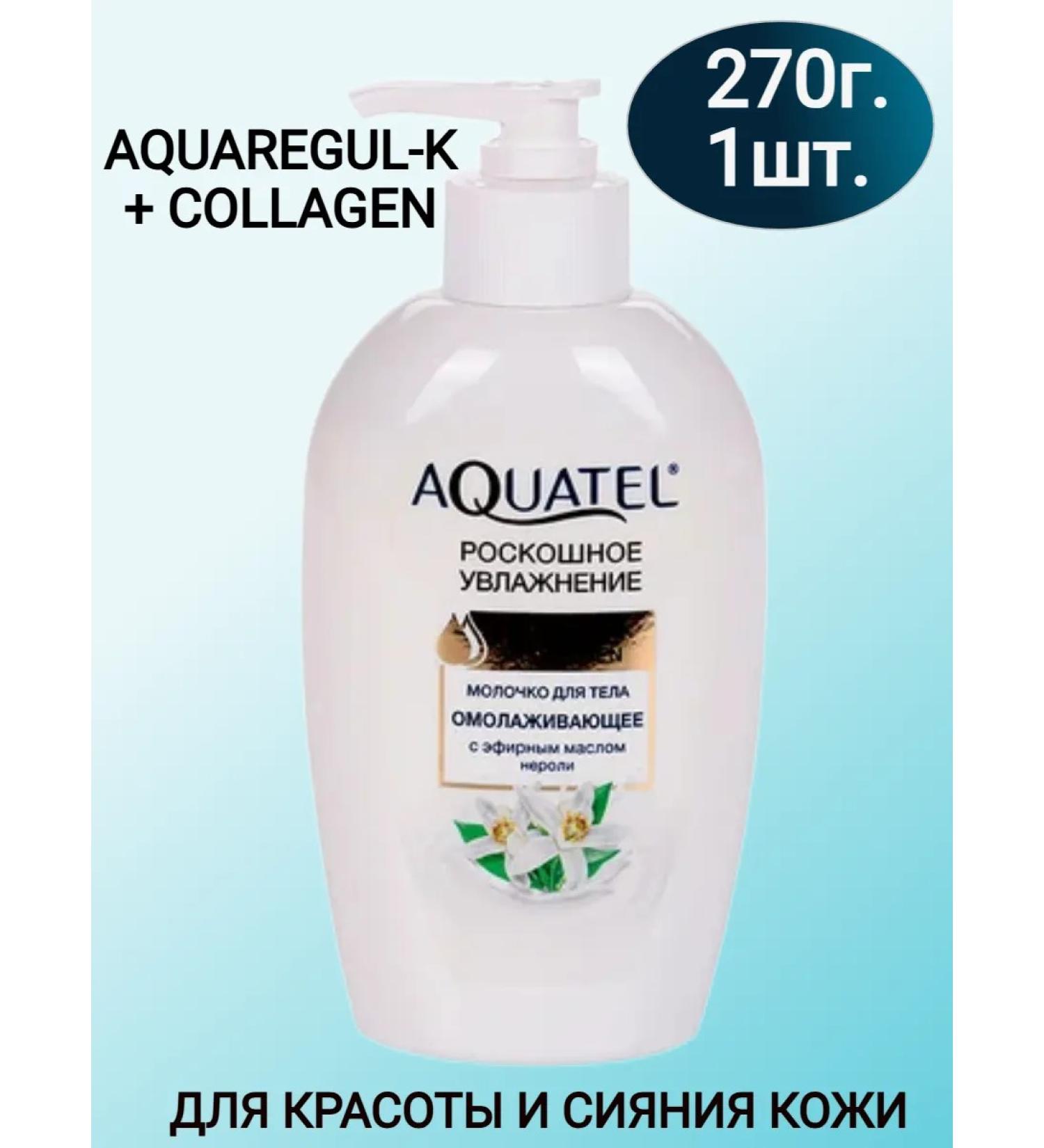 Aquatel Body milk with neroli oil