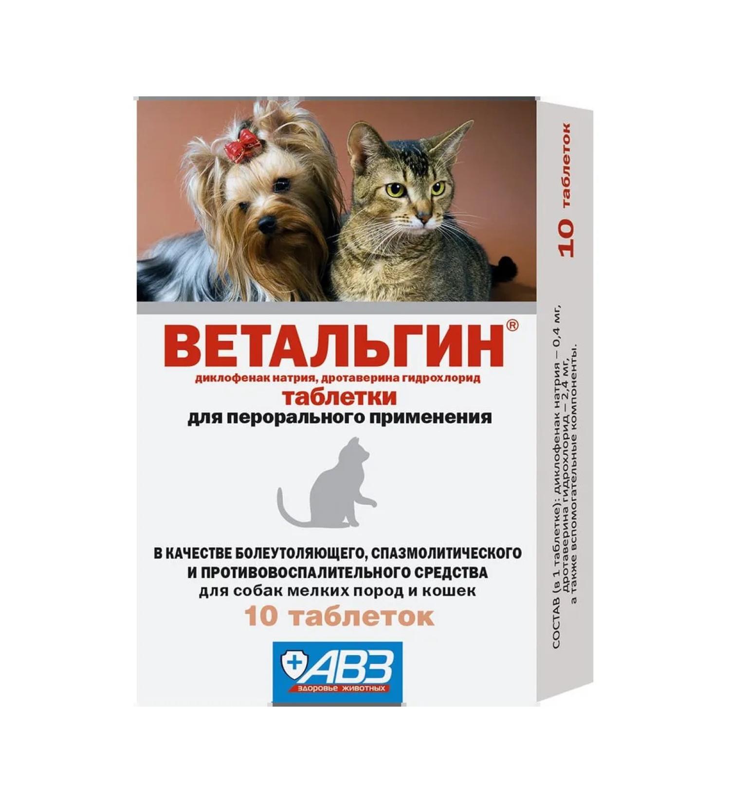 AVZ Vallgin for cats and dogs of small breeds 1 tab per 2 kg - Buy Online on GoSupps.com