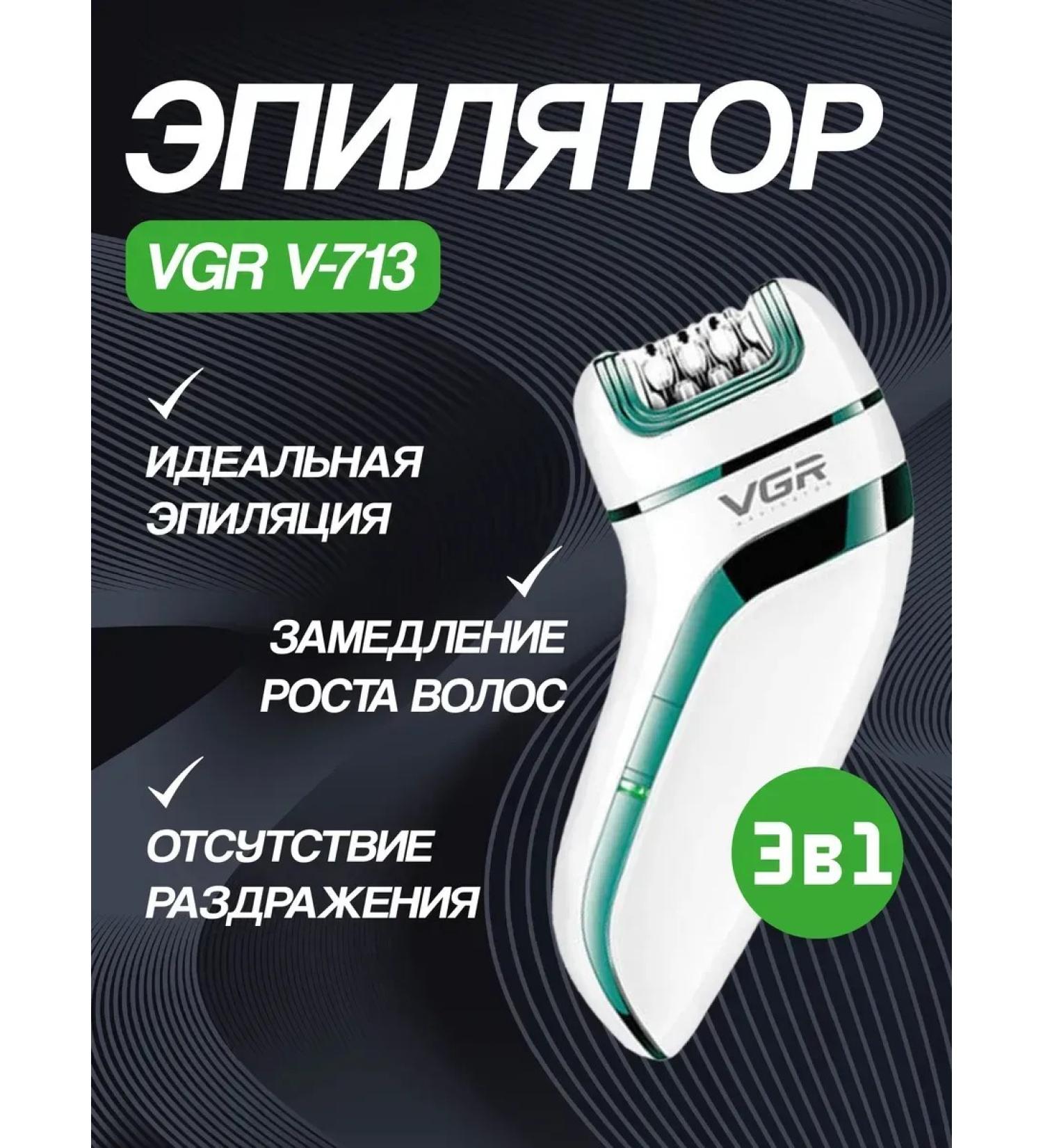 Philips Episrator VGR V-713 - Buy Online on GoSupps.com