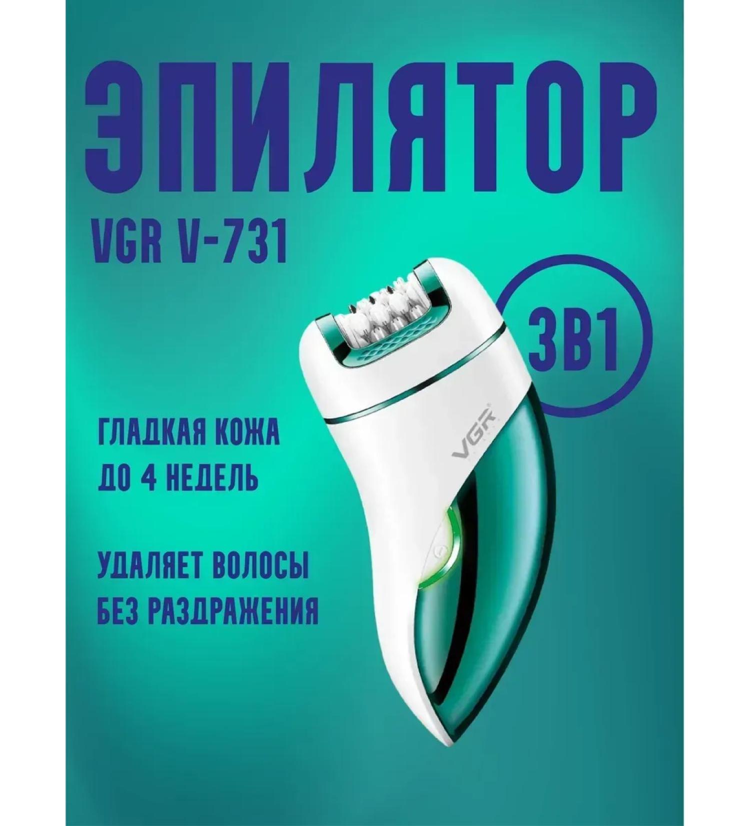 PHILIPS Electric epalator VGR V-731 - Buy Online on GoSupps.com