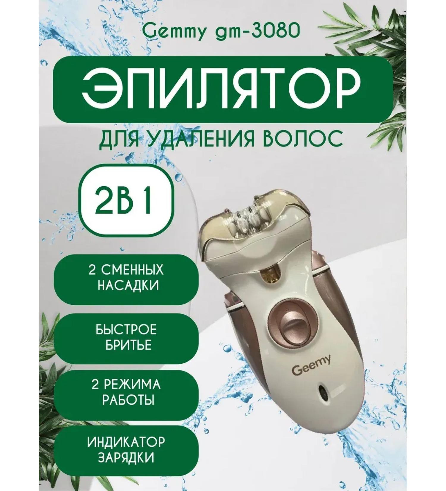 PHILIPS Gemmy GM-3080 epalator - Buy Online on GoSupps.com