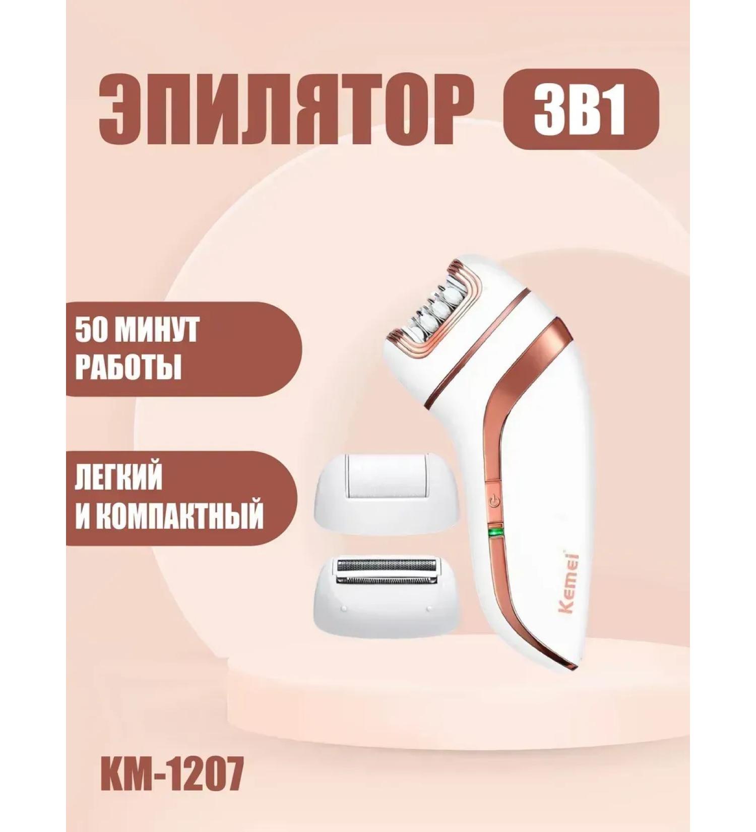 PHILIPS Kemei 3B1 epalator KM-1207 - Buy Online on GoSupps.com