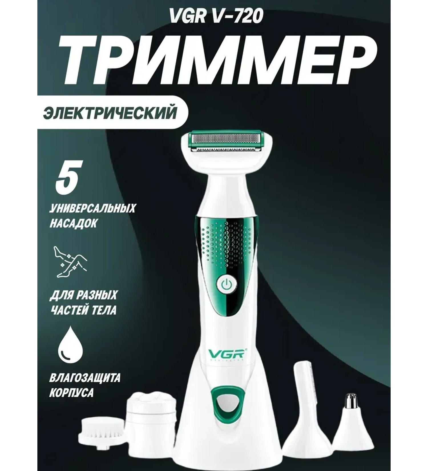 PHILIPS Episrator 5 in 1 VGR V-720 - Buy Online on GoSupps.com