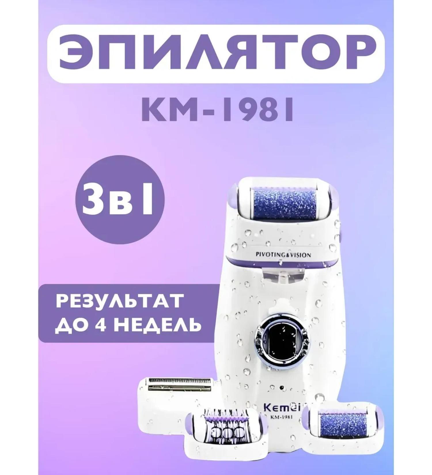 Philips Epiprator 3B1 KM-1981 - Buy Online on GoSupps.com