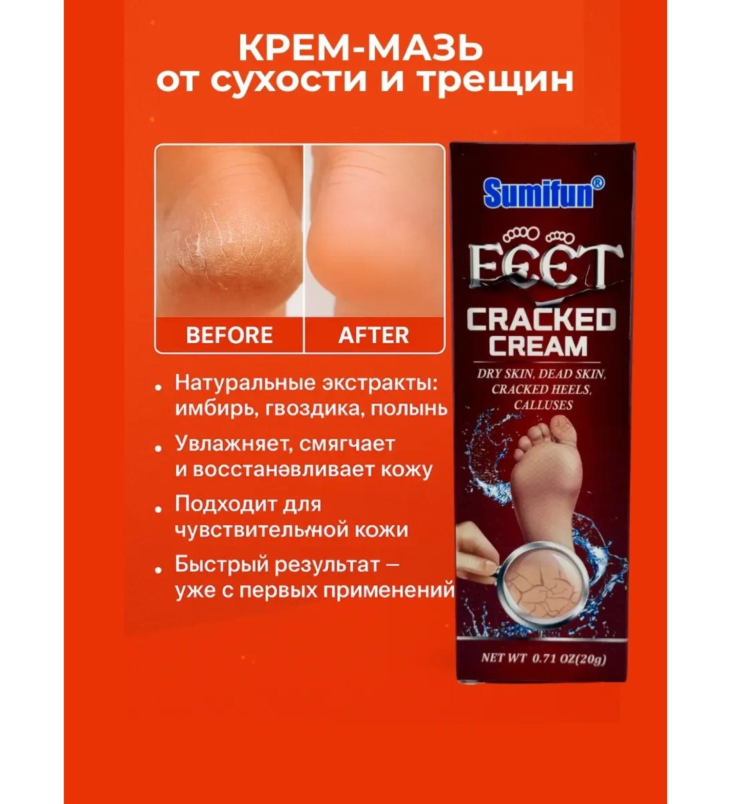 Life Healing ointment from cracks on the heels cream from dry legs - Buy Online on GoSupps.com