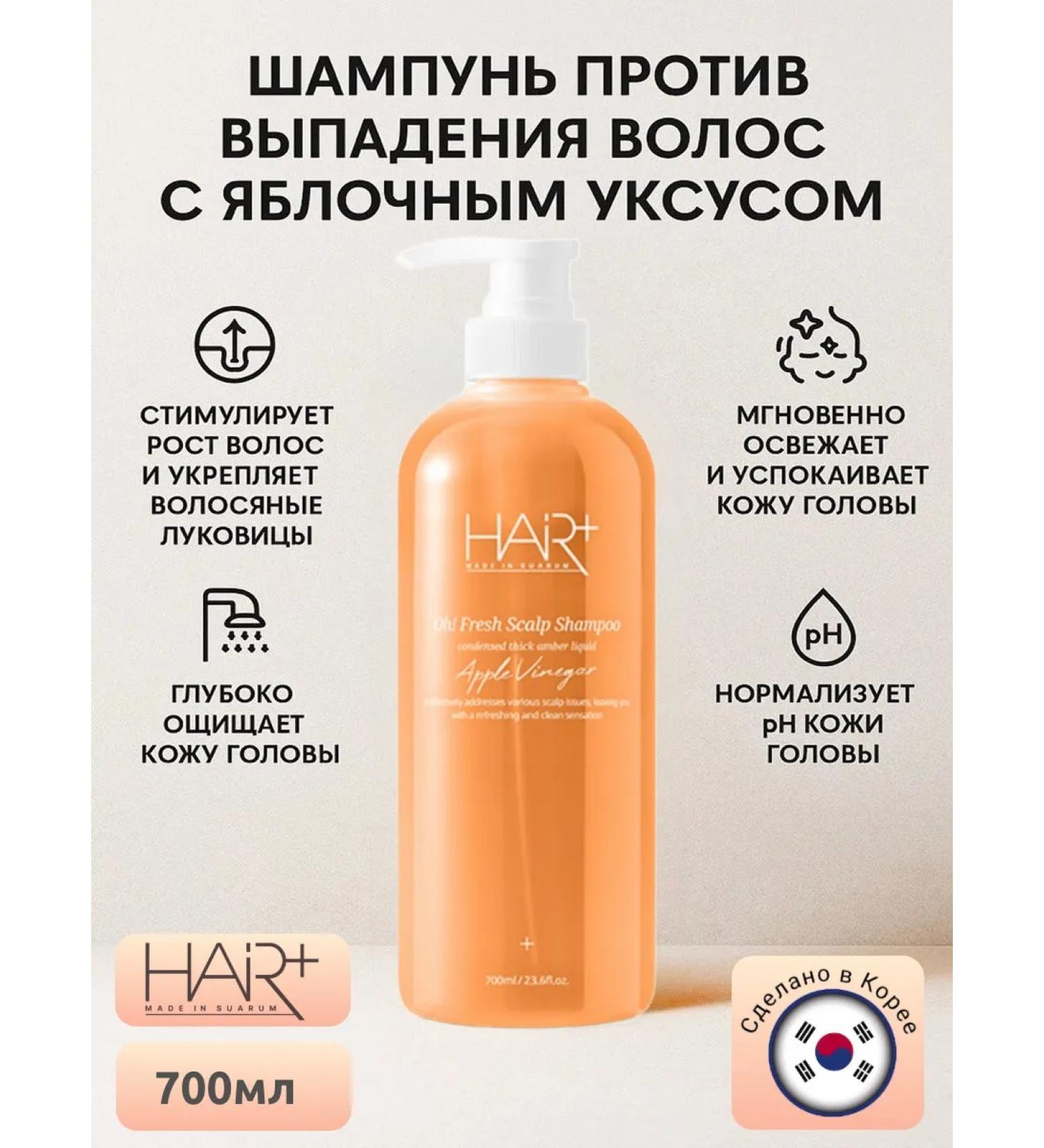 Hair Plus Shampoo with apple cider vinegar against hair loss 700 ml - Buy Online on GoSupps.com