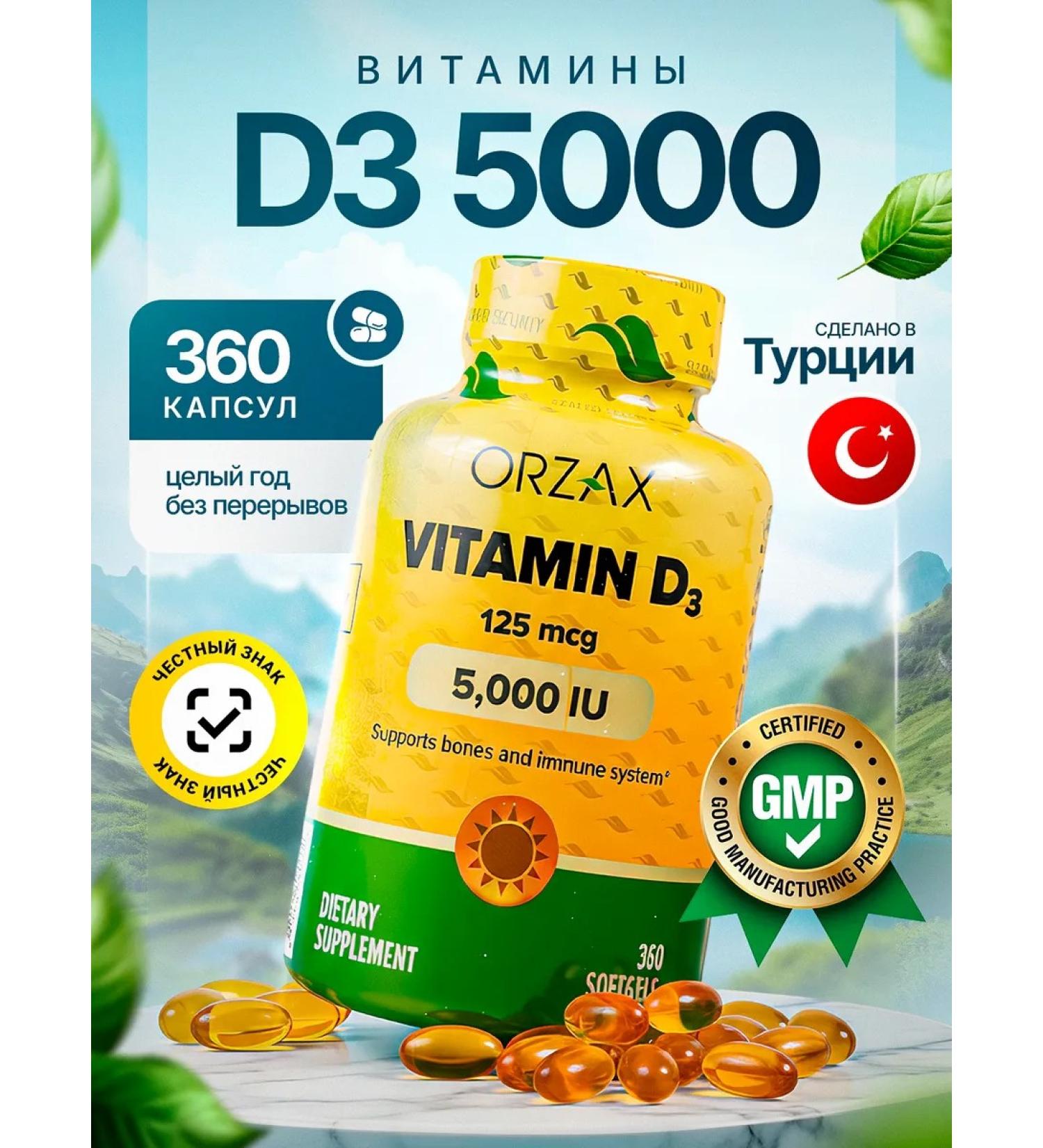 Vitamin D3 5000 Vitamin D3 5000 vit D3 Orzax - Buy Online on GoSupps.com