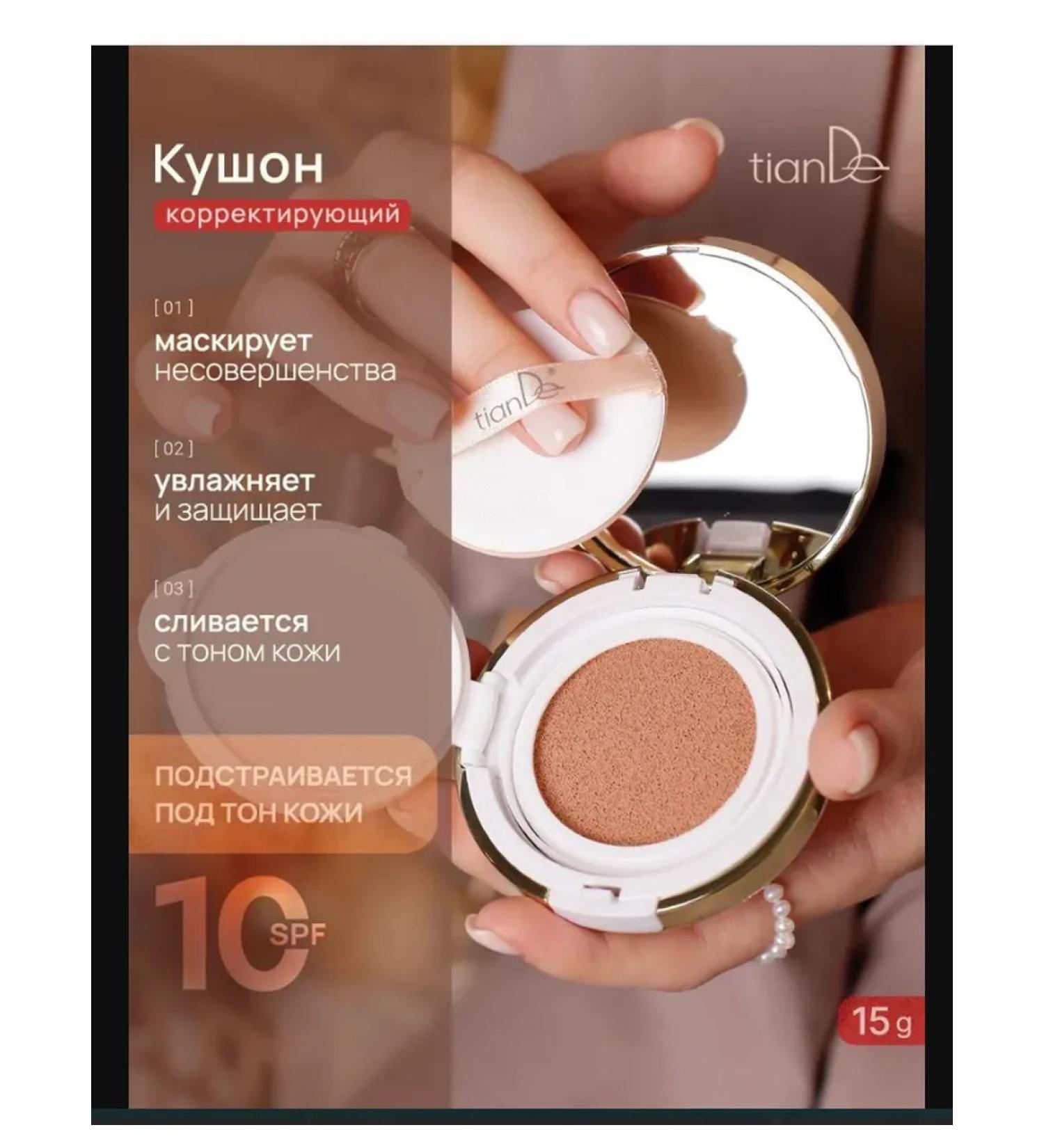 Cushon for normal skin - DD Tonal agent