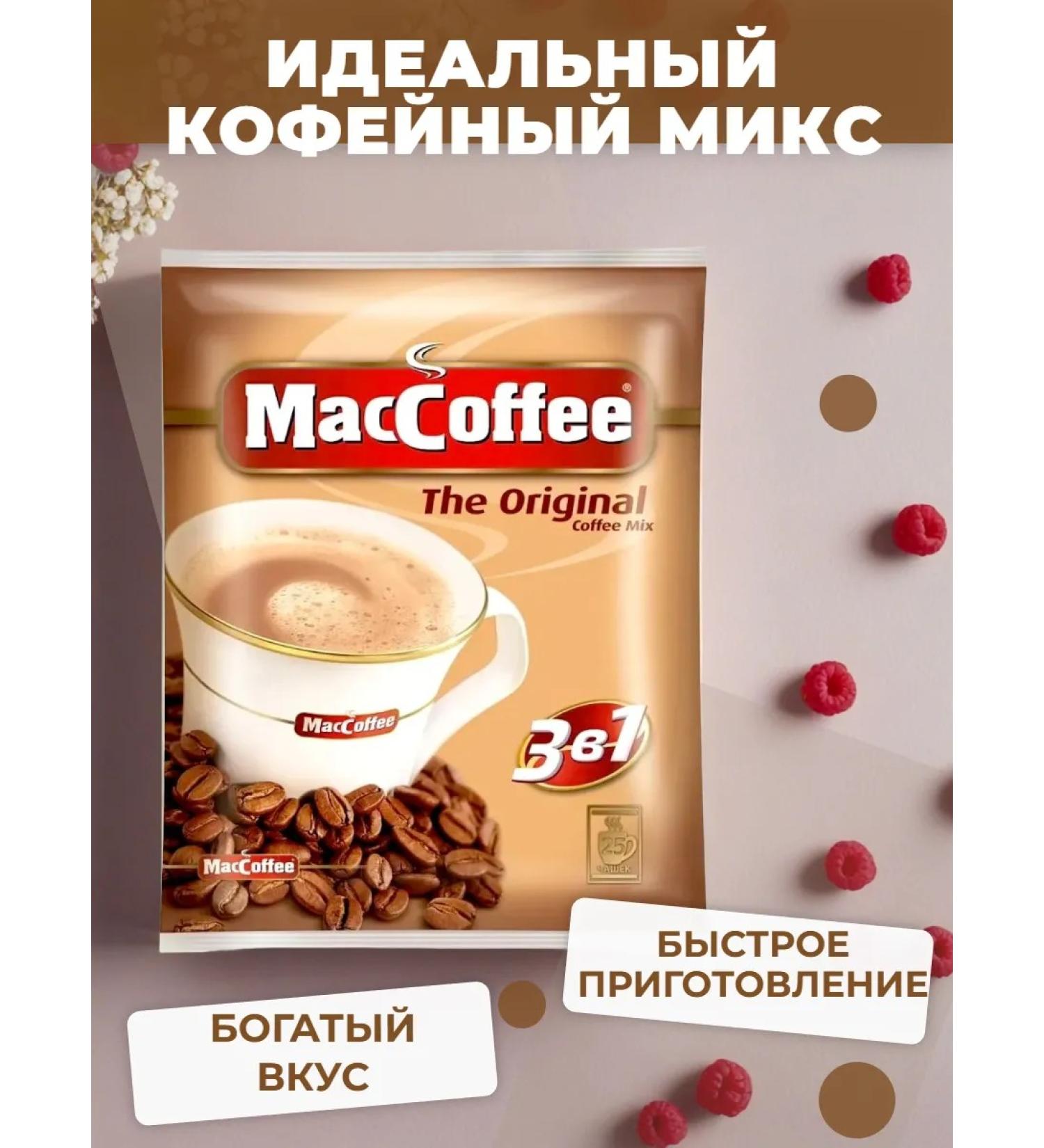 MACCOFFEE Coffee drink Original 3 in 1 25 pcs
