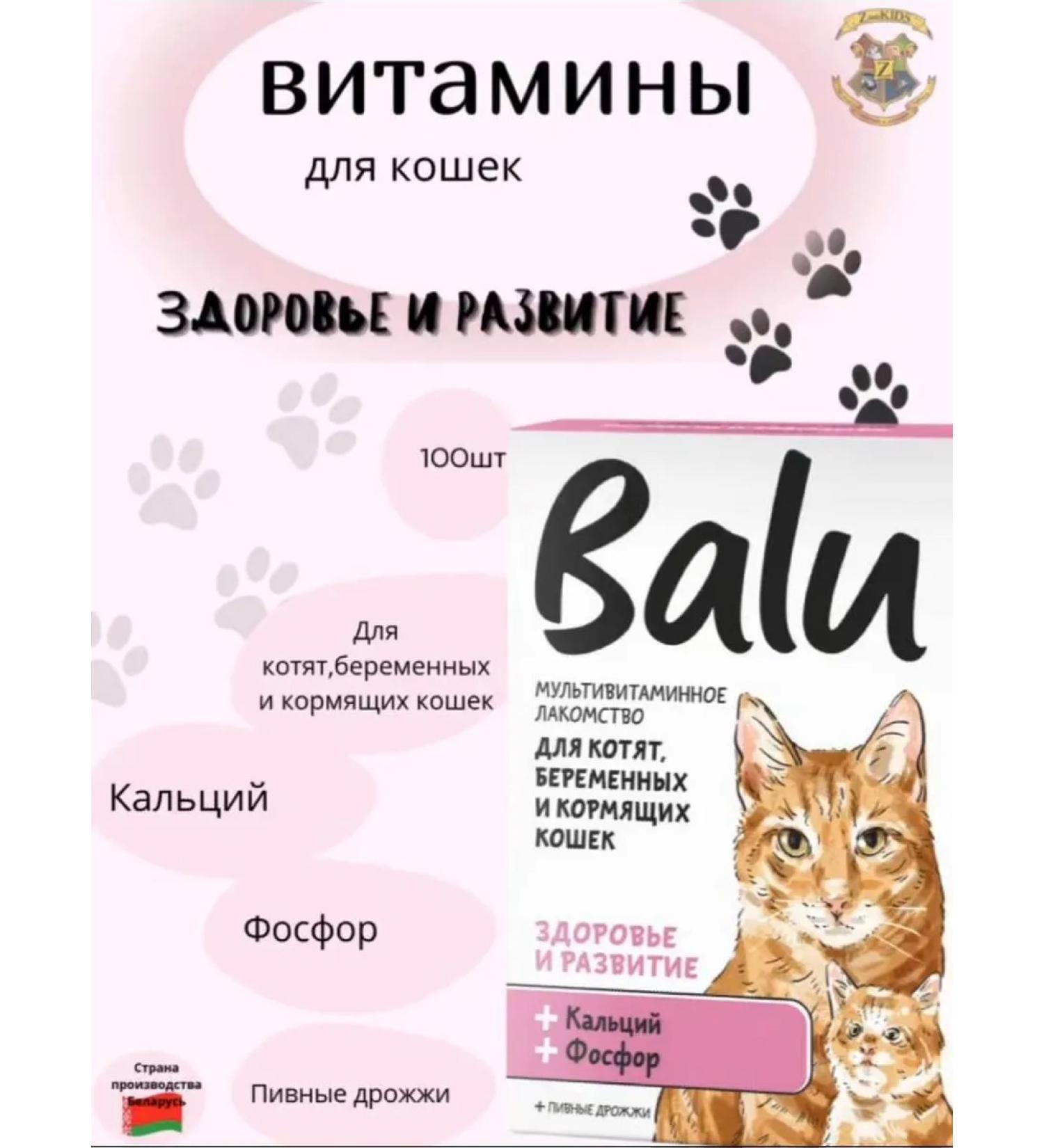 Balu Multivitamin treat "Health and Development" - Buy Online on GoSupps.com