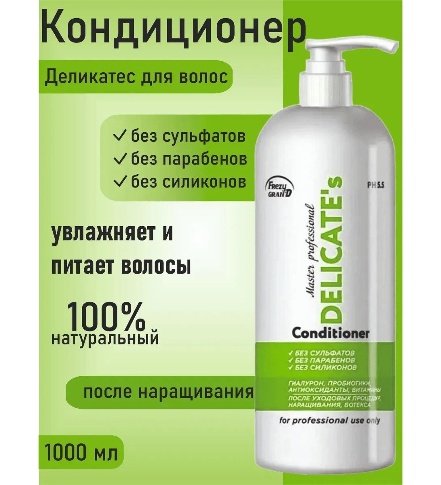 FREZY GRAN'D Salosulfant hair conditioner Delicate's 1000 ml - Buy Online on GoSupps.com