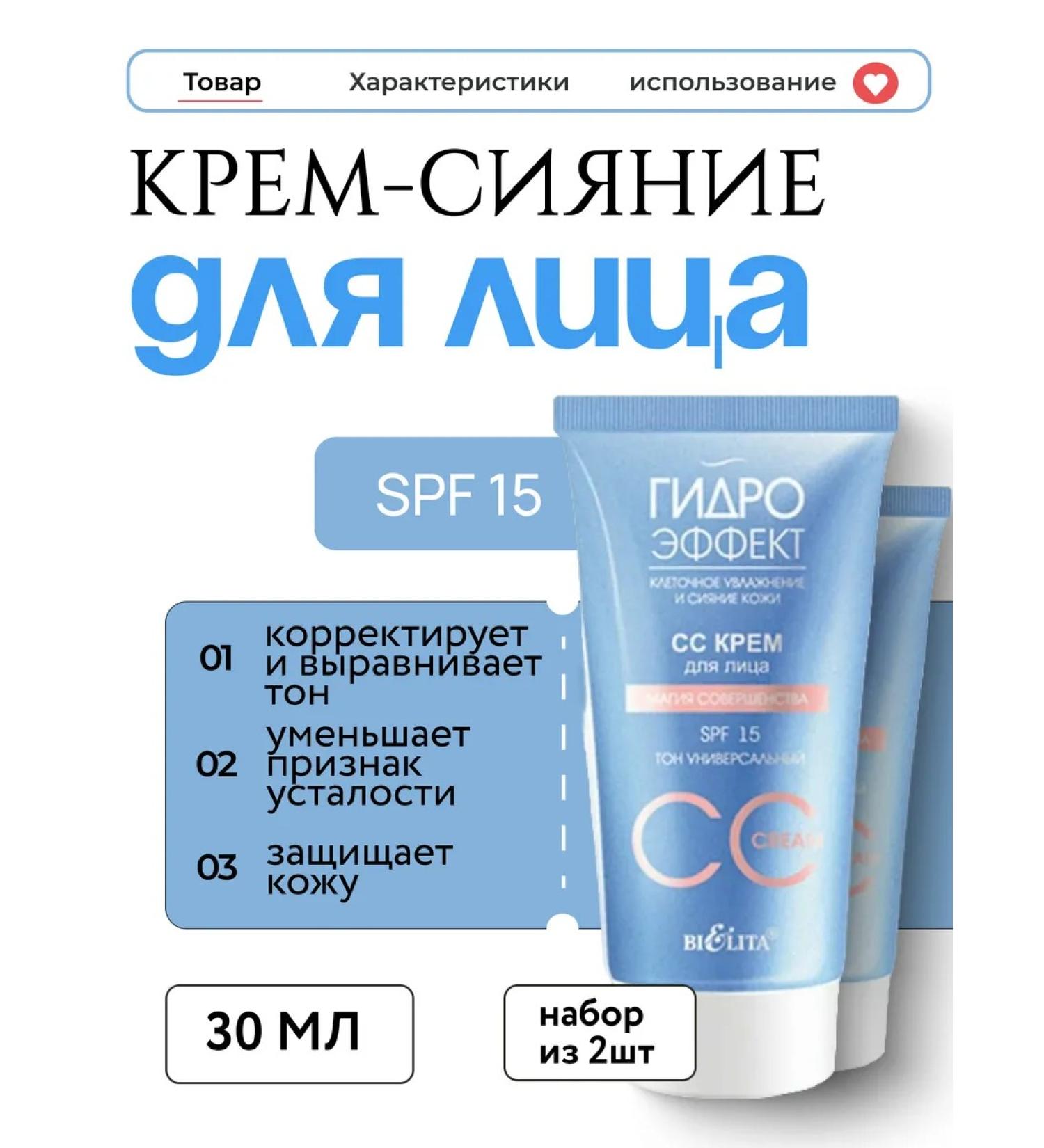 BIELITA Correcting face cream with water Swiss Alps (2pcs) - Buy Online on GoSupps.com