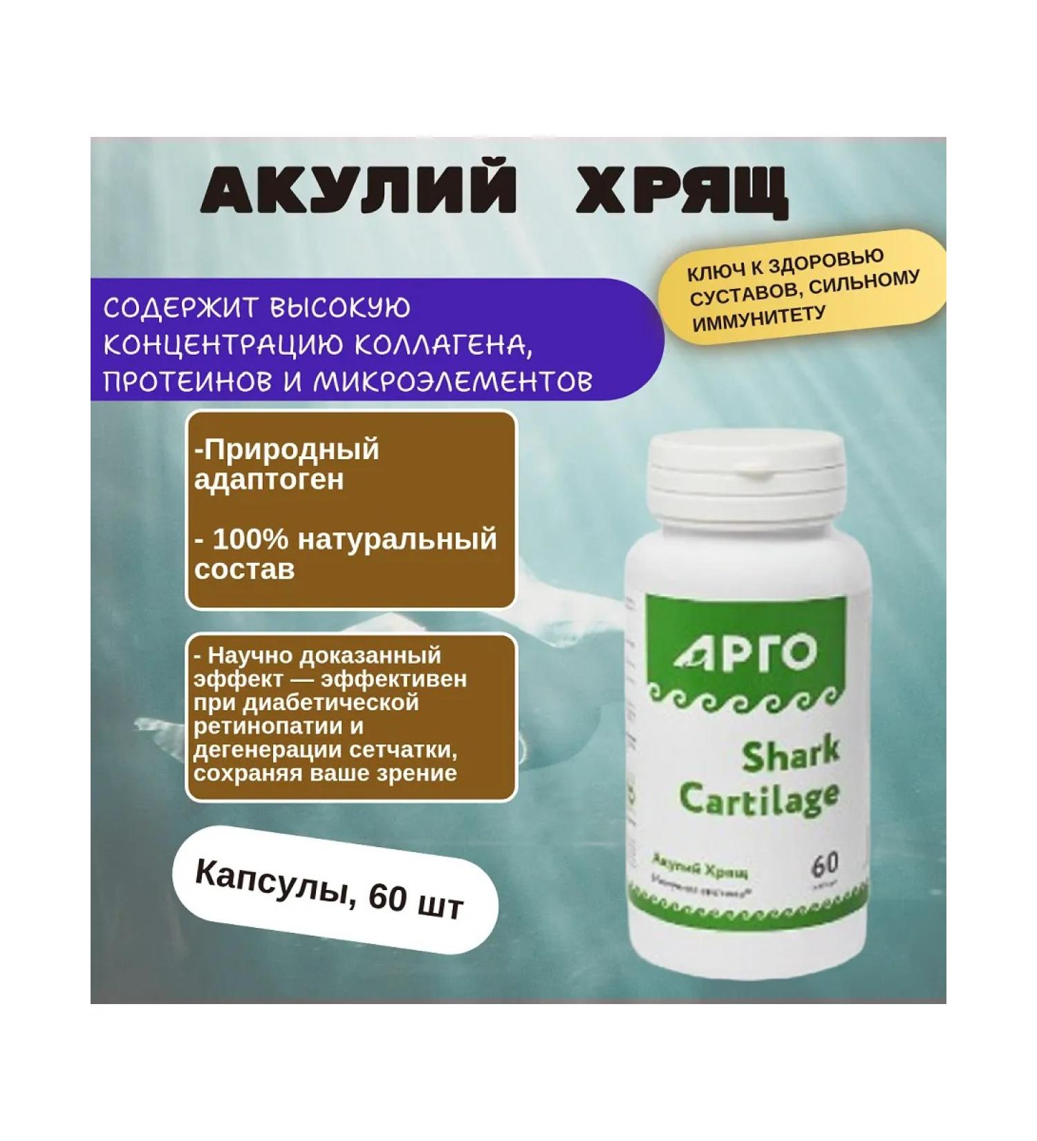 Denali Pro 0401 Sharks cartilage capsules - Buy Online on GoSupps.com