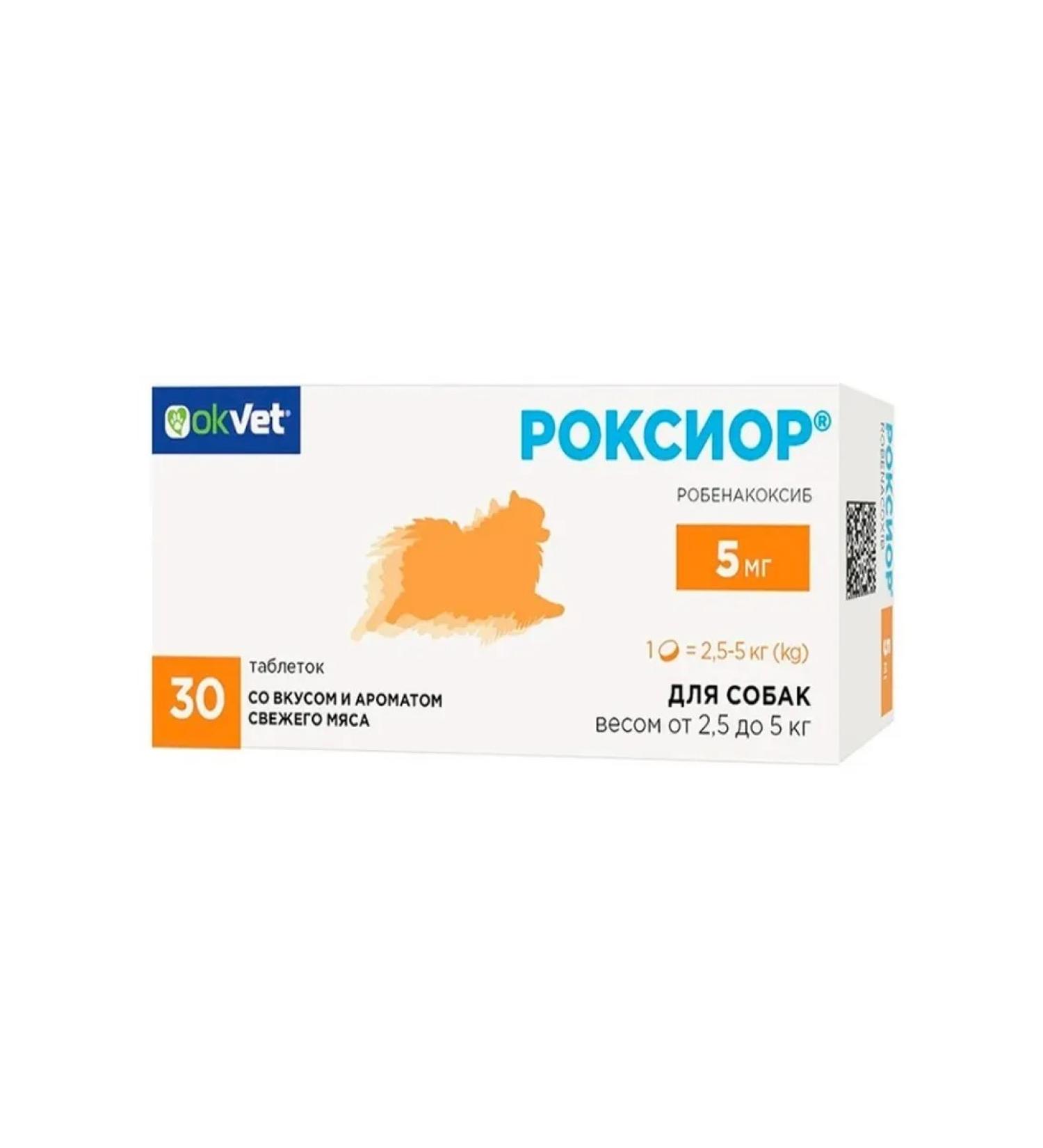 AVZ ROXIRIR DOBRICS TOBLES 5 mg 30 pieces