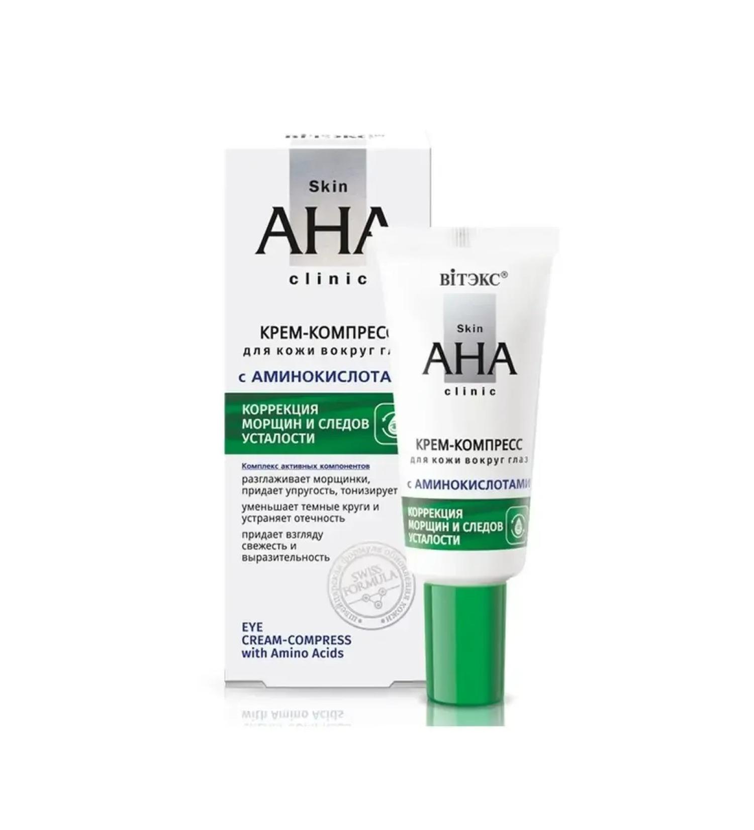 Vitex Cream-compress for skin around the eyes with amino acids 20 ml