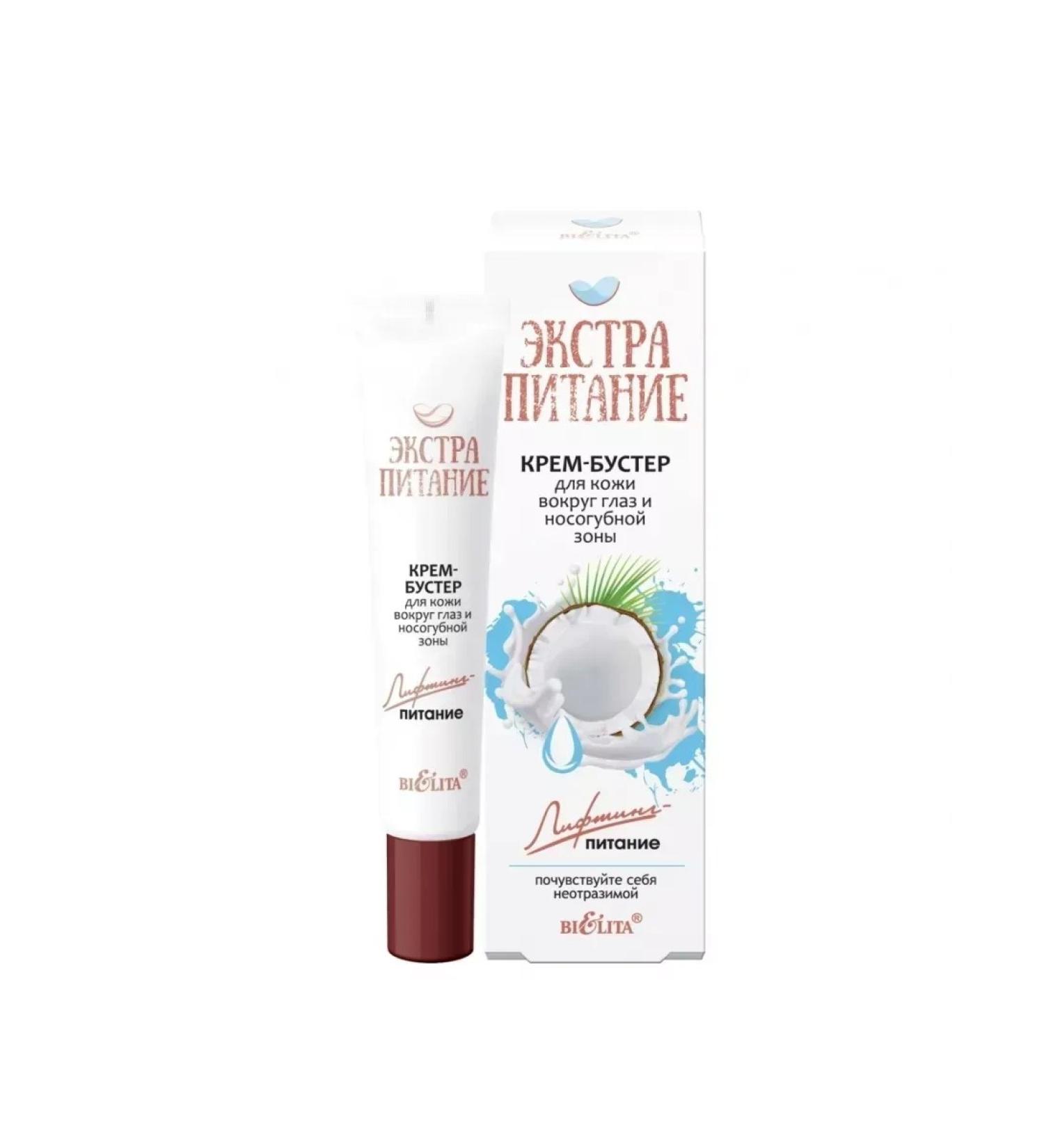 Belita Cream Buster around the eyes Lifting-Supervision 20 ml