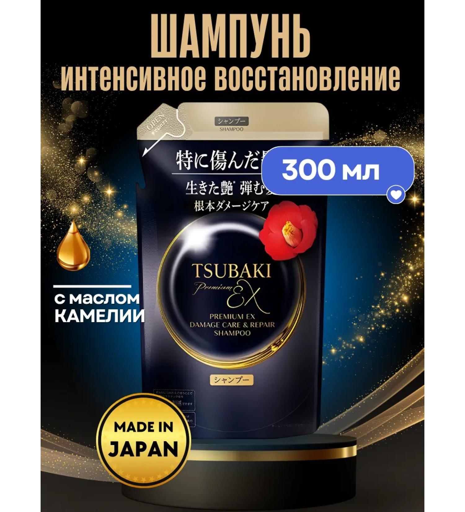 TSUBAKI Hair shampoo Premium ex Treatment and recovery - Buy Online on GoSupps.com