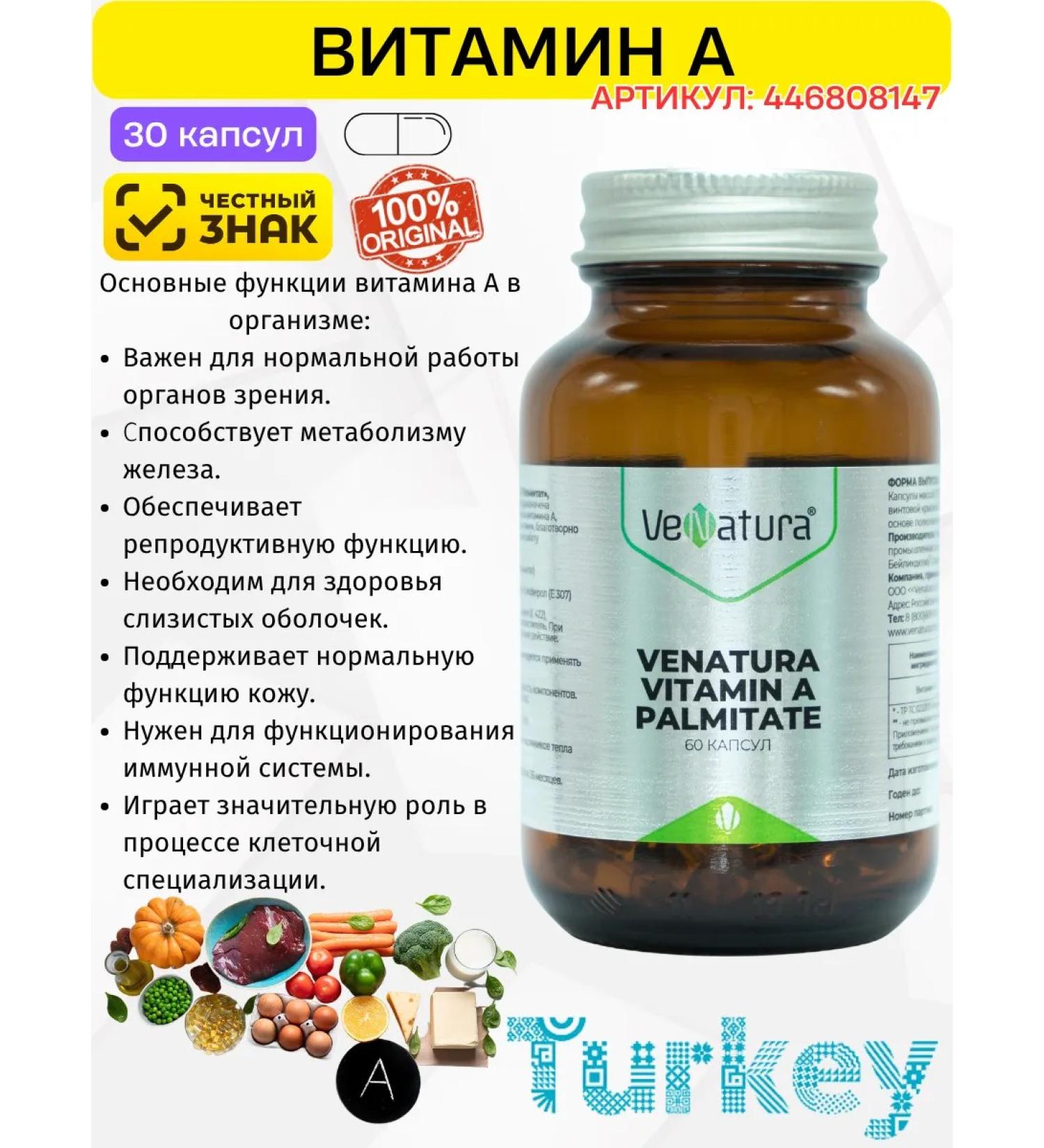 Venatura Vitamin A 1000 g T rkiye - Buy Online on GoSupps.com