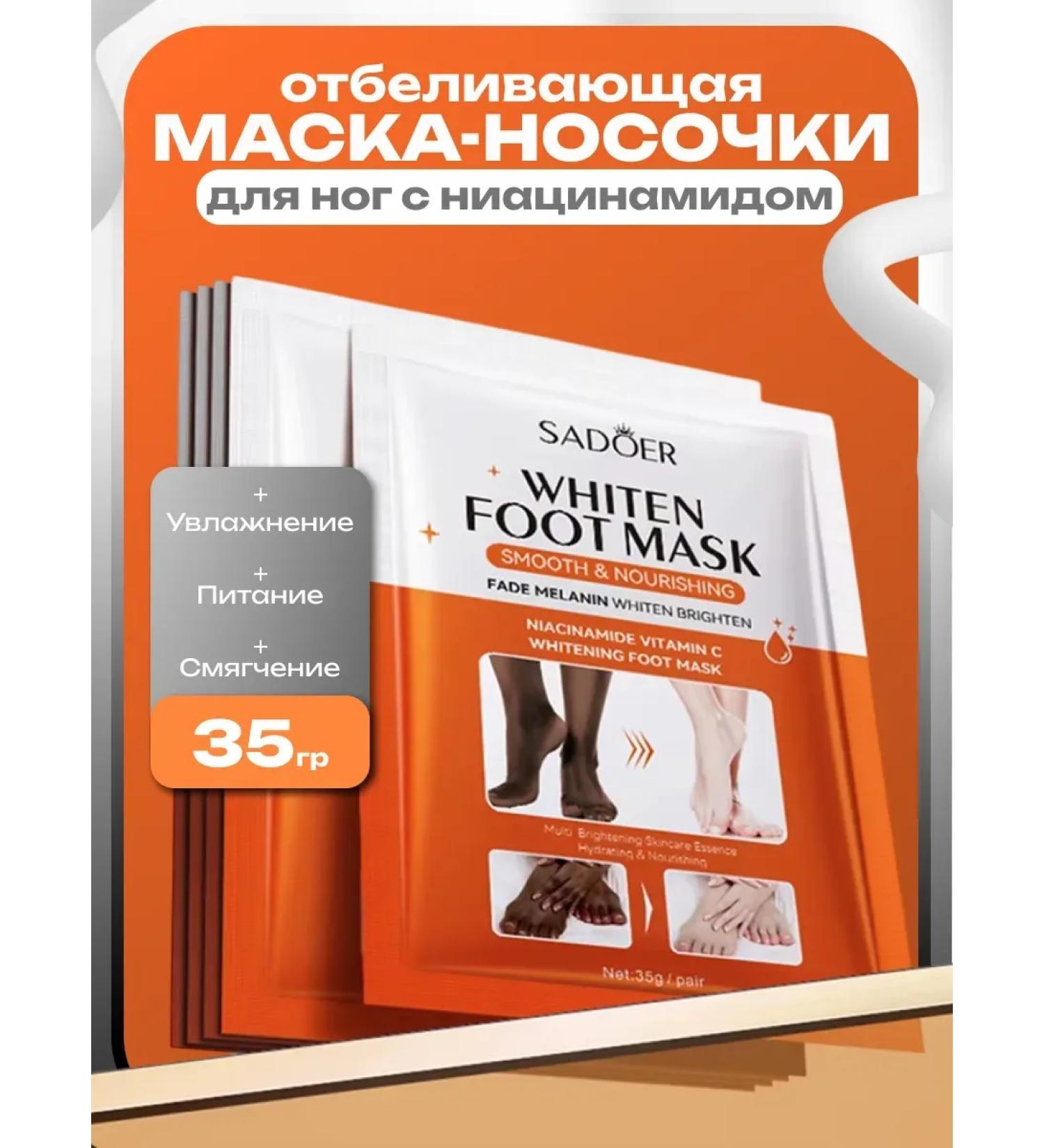 Totti Beauty Whitening foot mask niacinamide and vitamin C socks - Buy Online on GoSupps.com