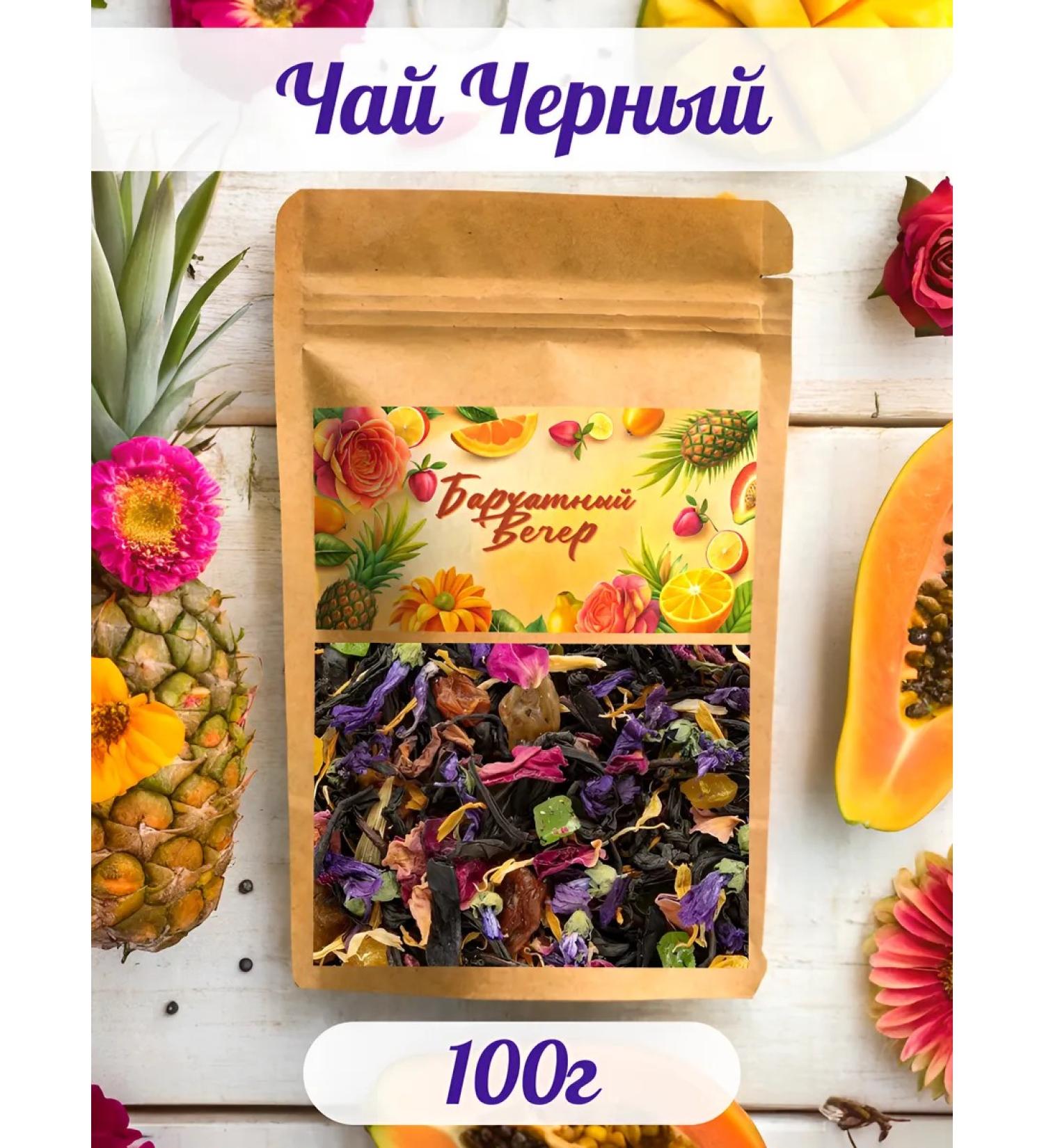 AromagiA Tea black sheet fruit with flowers velvet evening - Buy Online on GoSupps.com