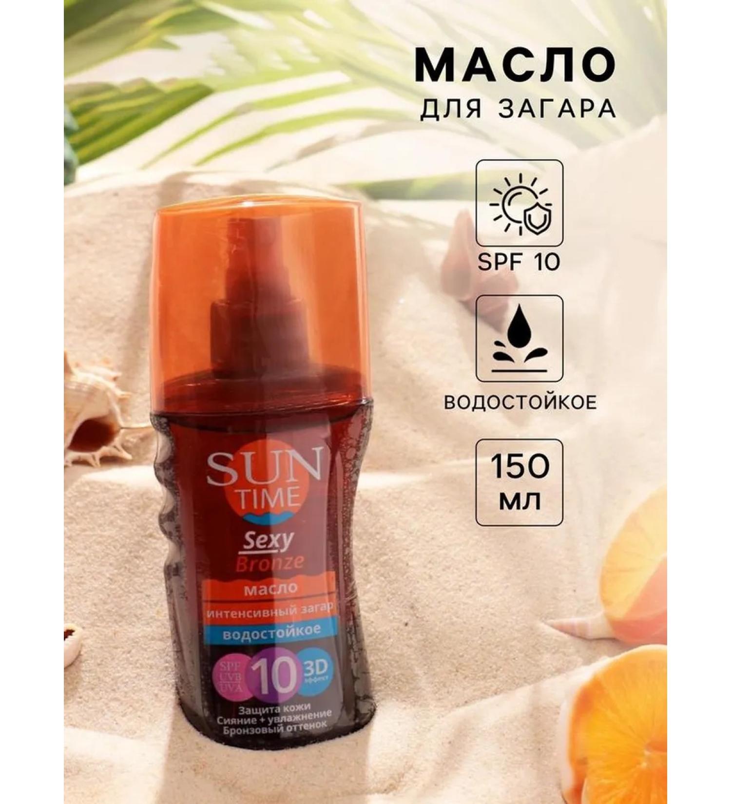 SUN TIME Zagar oil with SPF 10 for body 150 ml - Buy Online on GoSupps.com